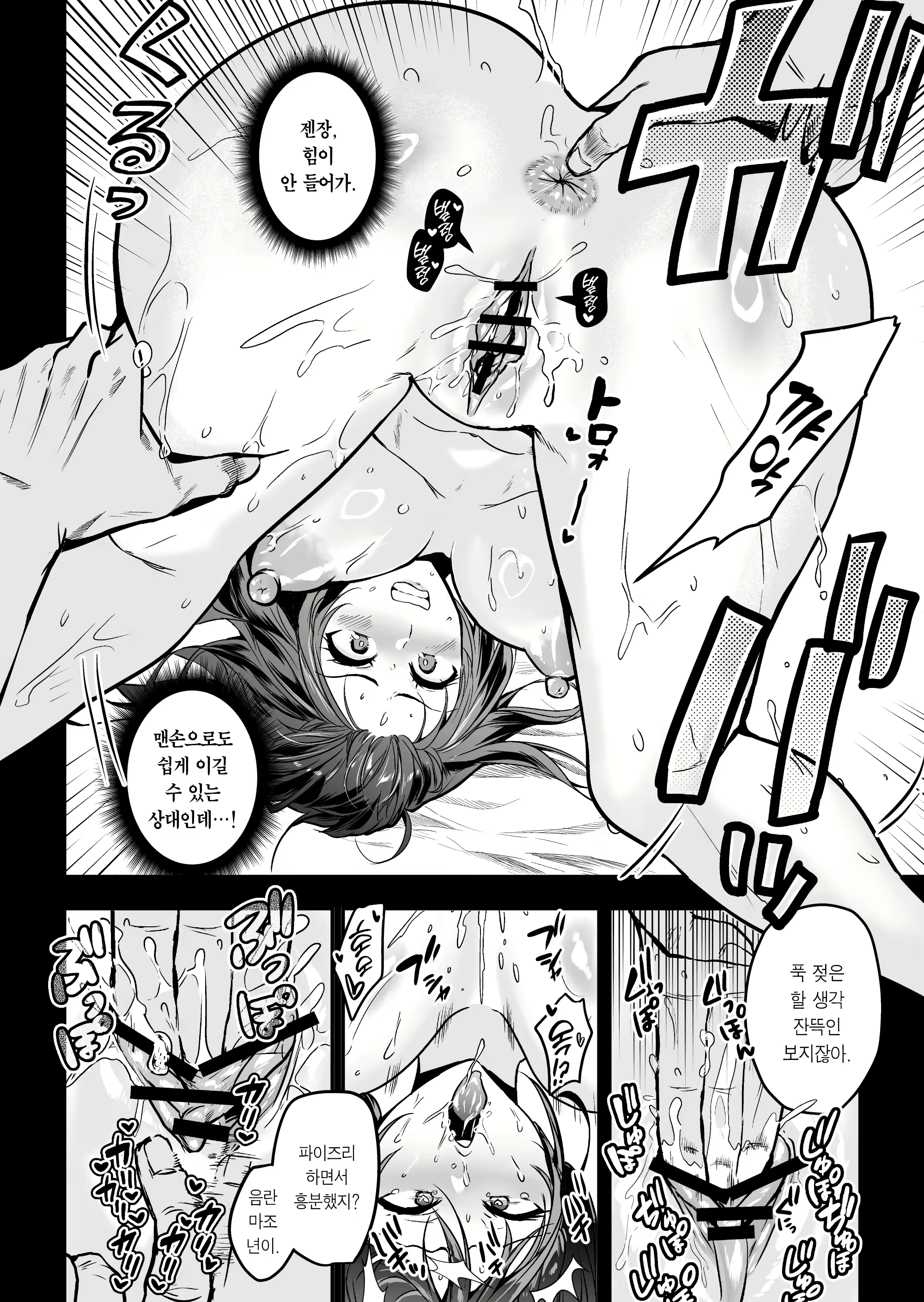 Content 3076079 - 63 페이지