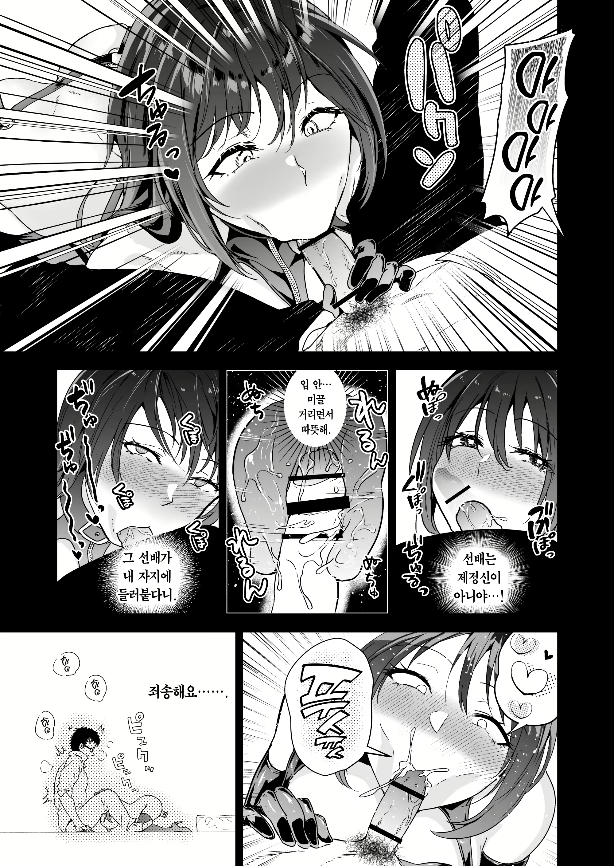 Content 3076079 - 82 페이지