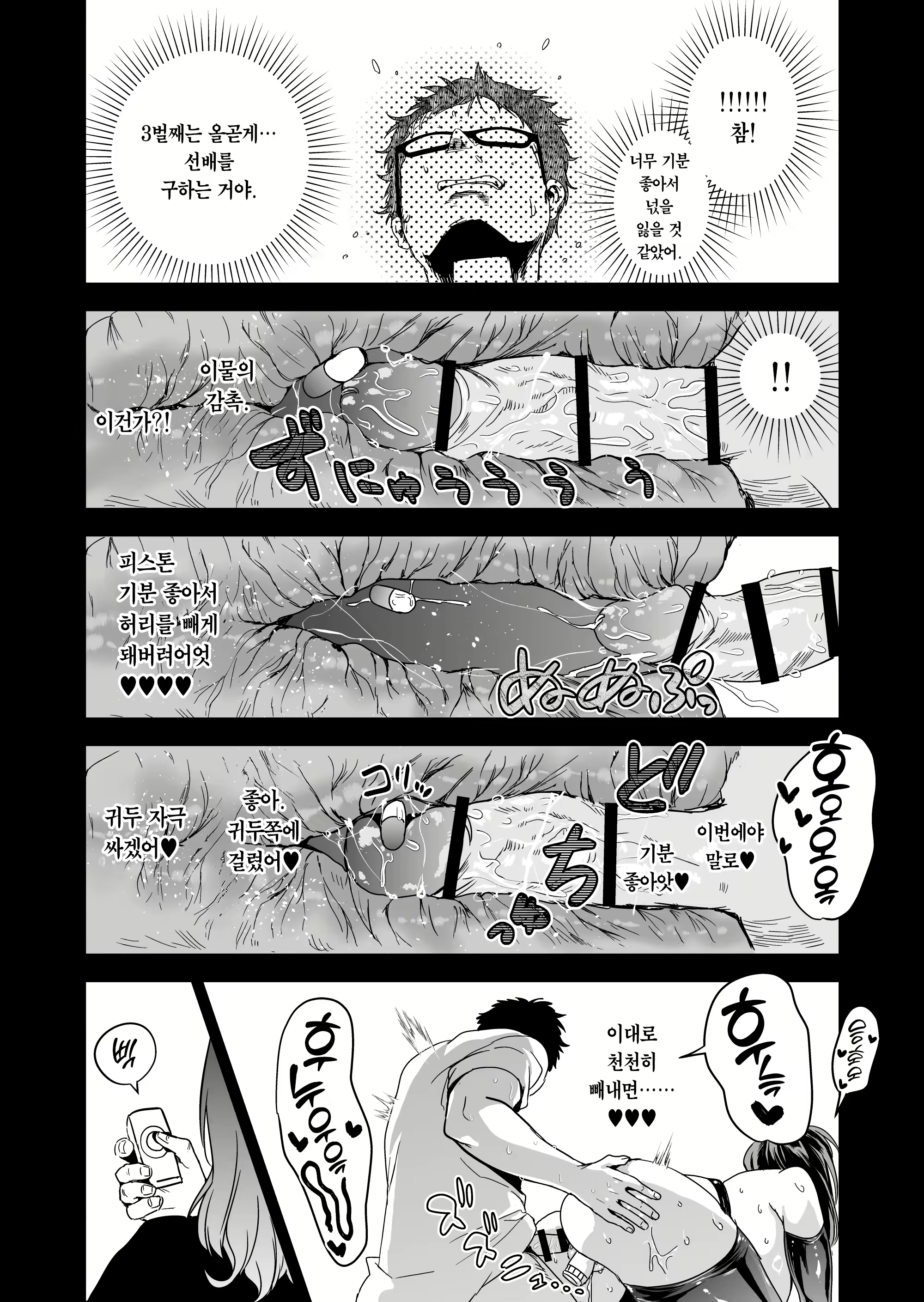 Content 3076079 - 87 페이지