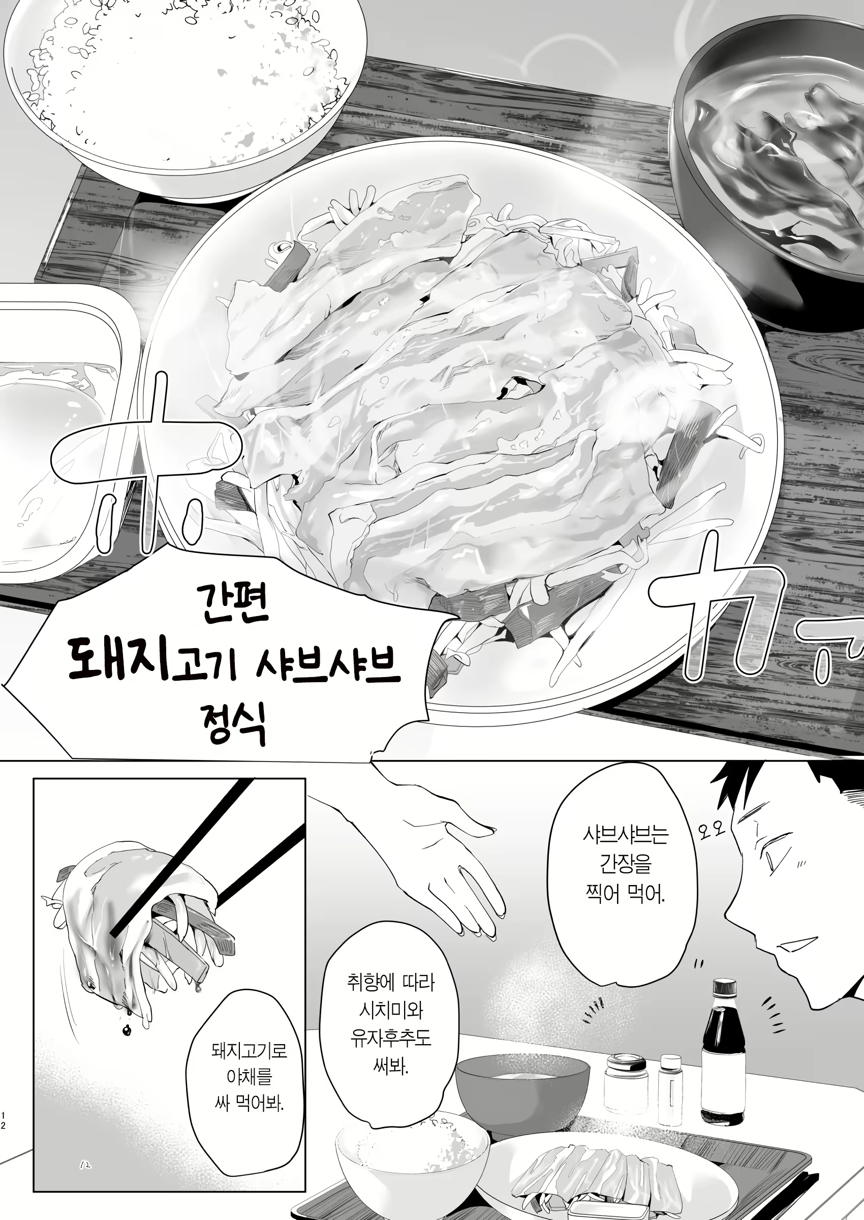 Content 3076256 - 10 페이지
