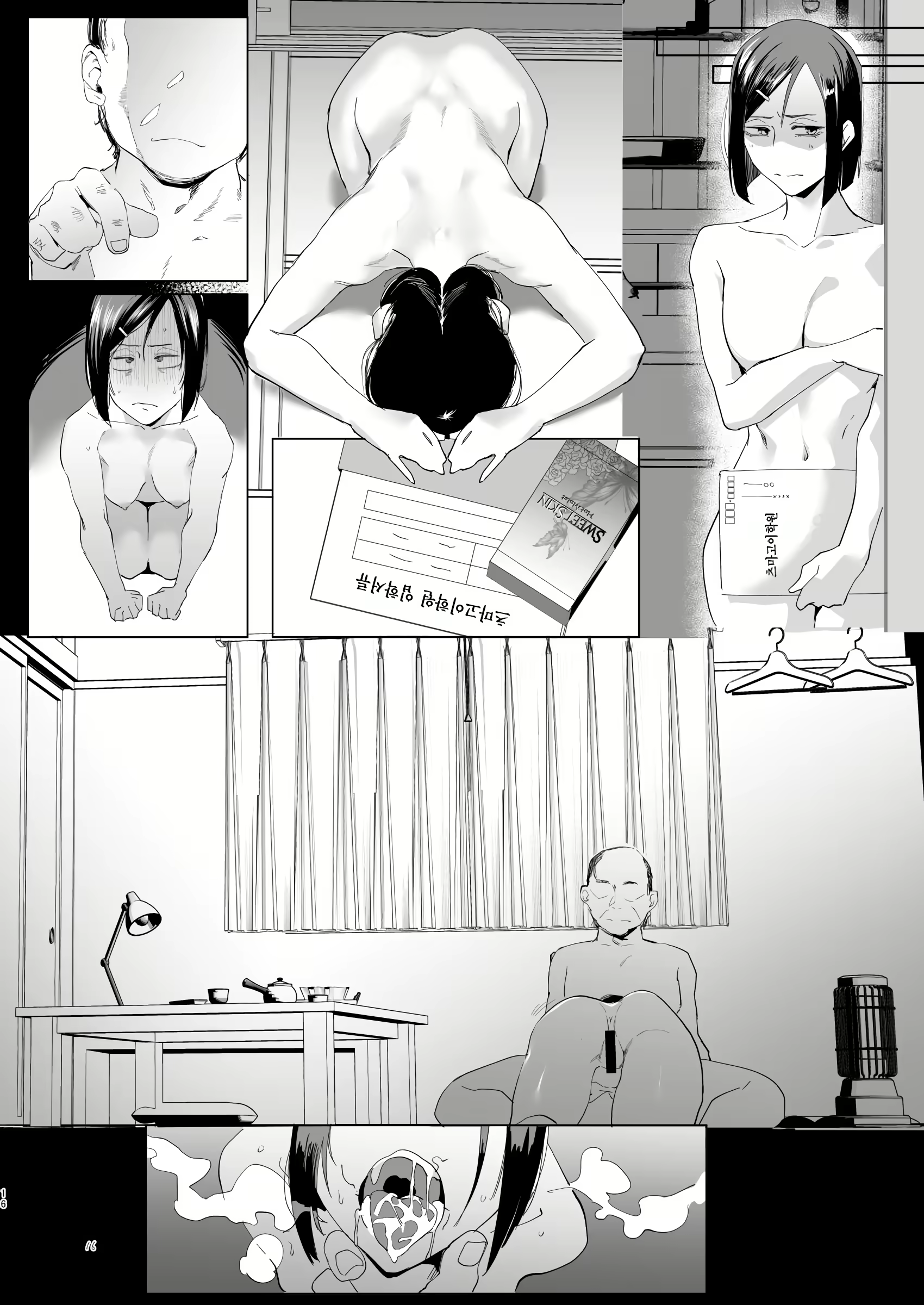 Content 3076256 - 14 페이지