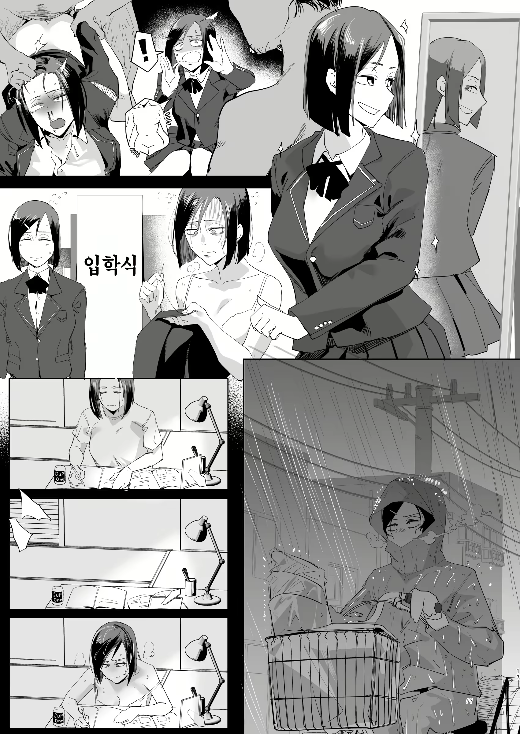 Content 3076256 - 15 페이지