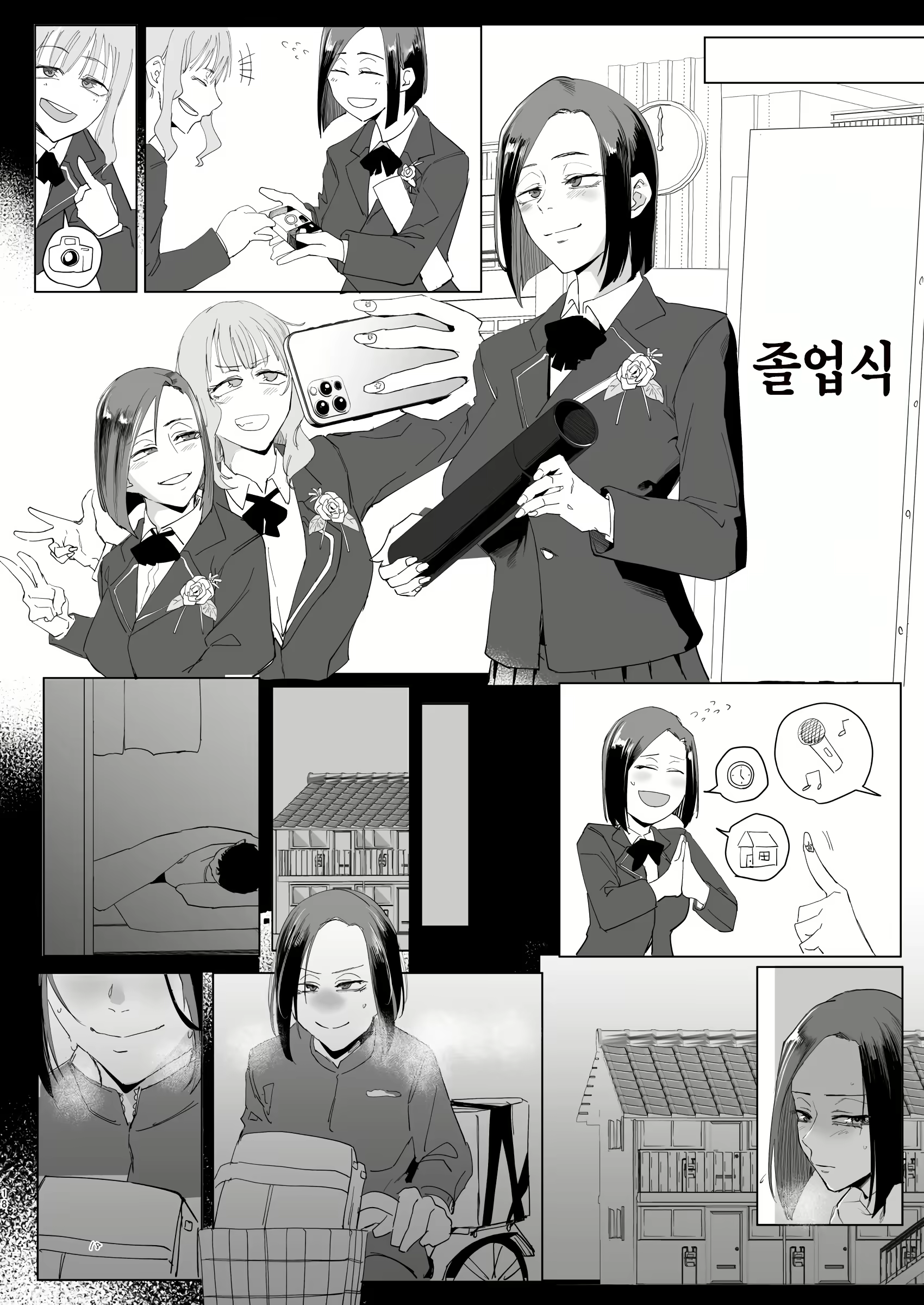 Content 3076256 - 16 페이지