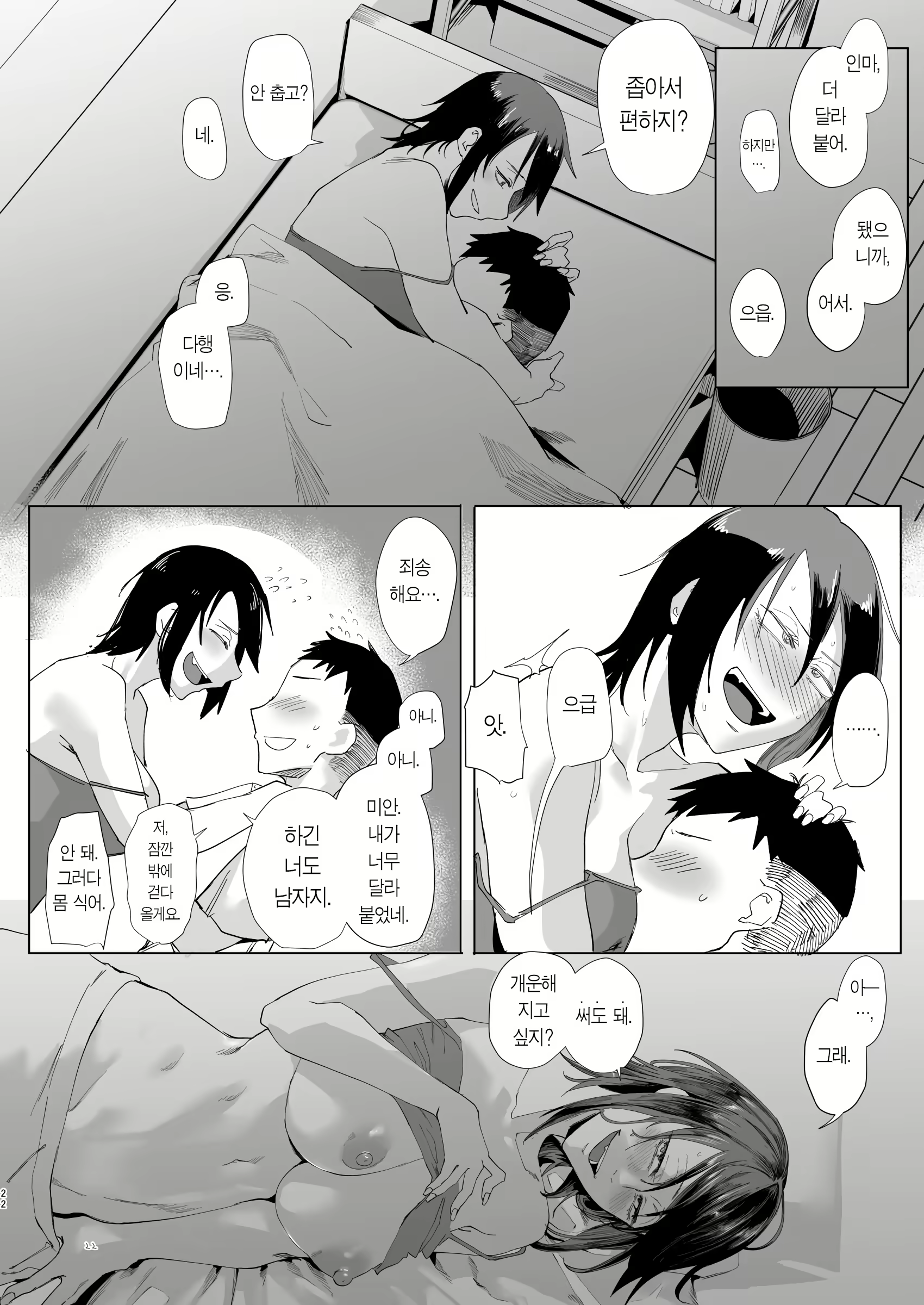 Content 3076256 - 20 페이지