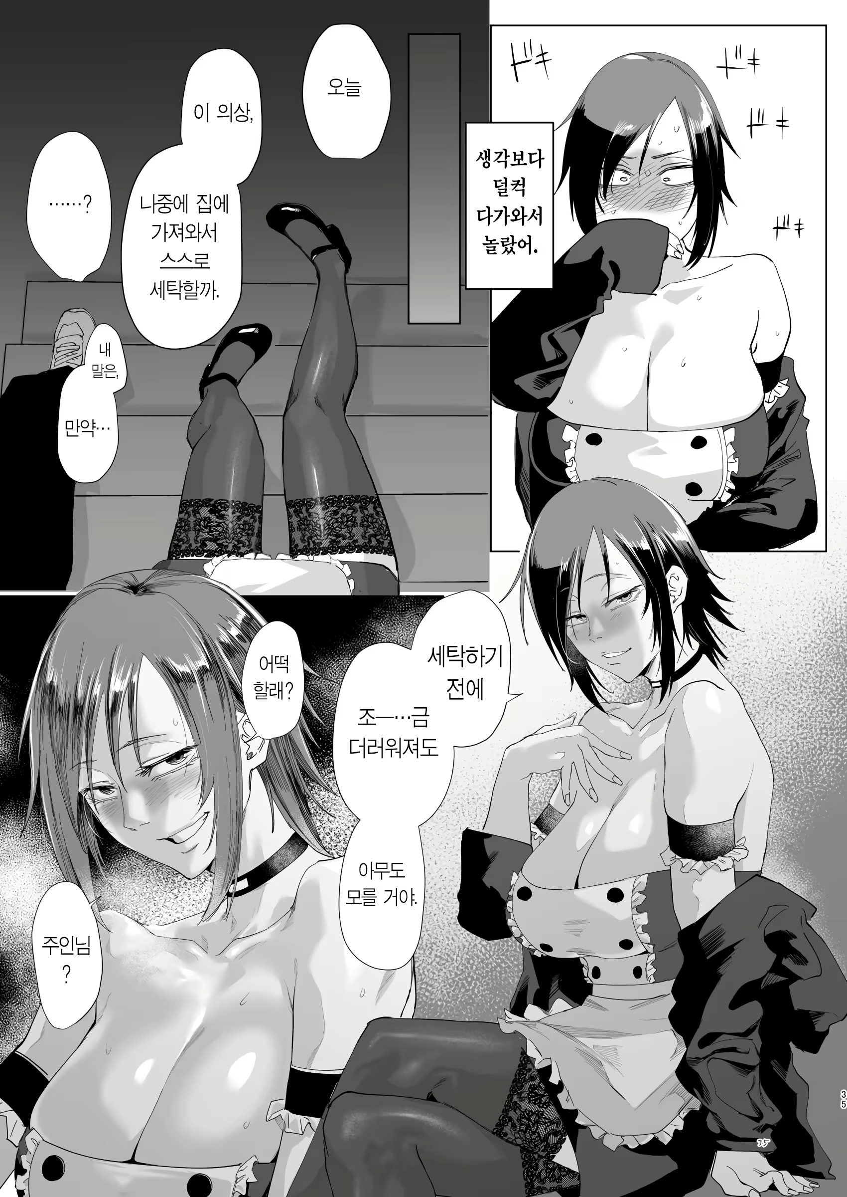 Content 3076256 - 33 페이지
