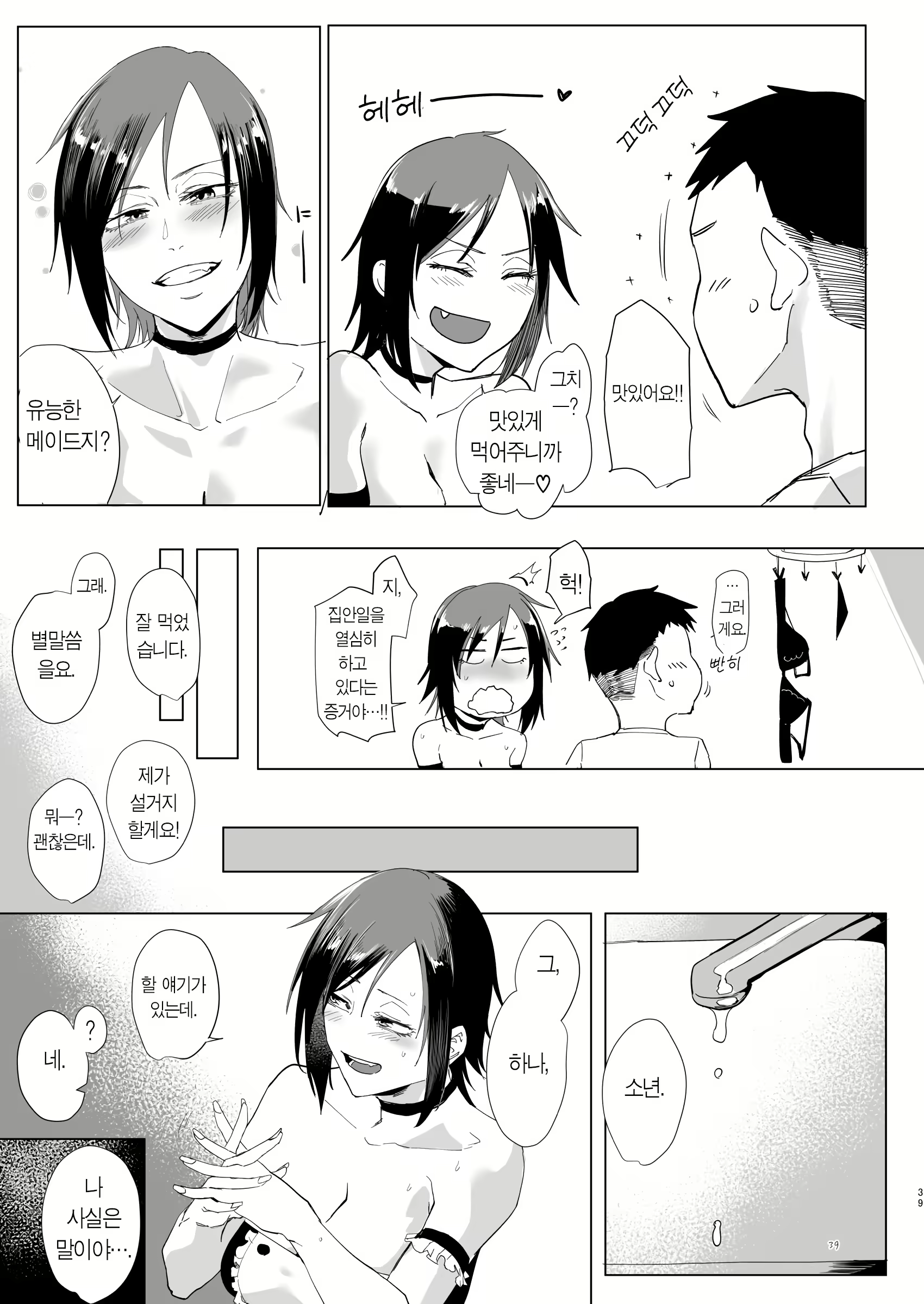 Content 3076256 - 37 페이지
