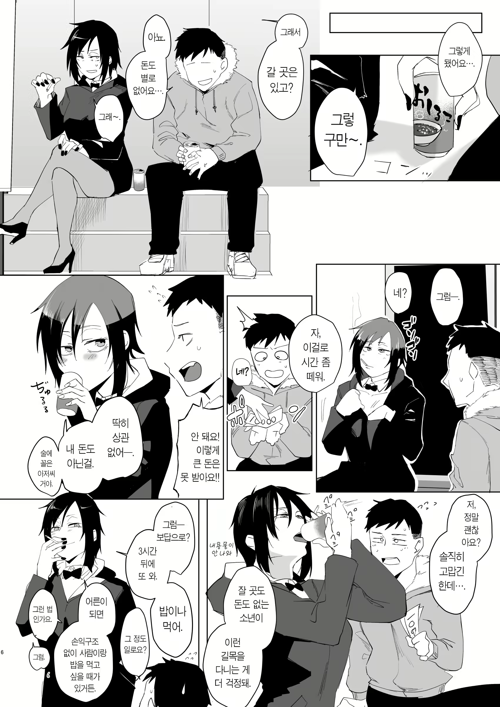 Content 3076256 - 4 페이지
