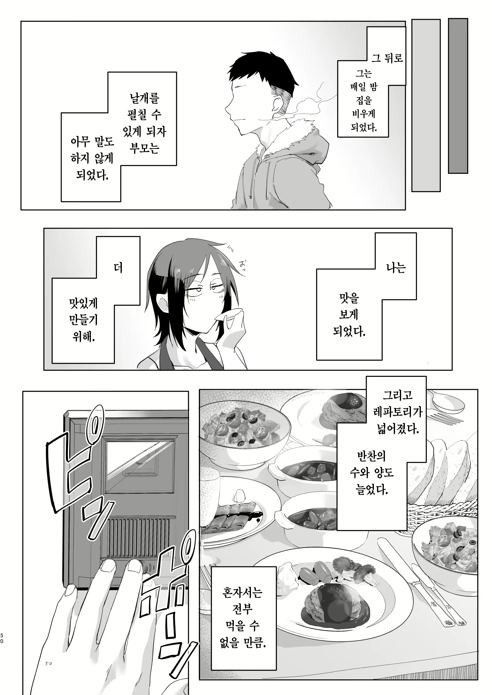 Content 3076256 - 48 페이지