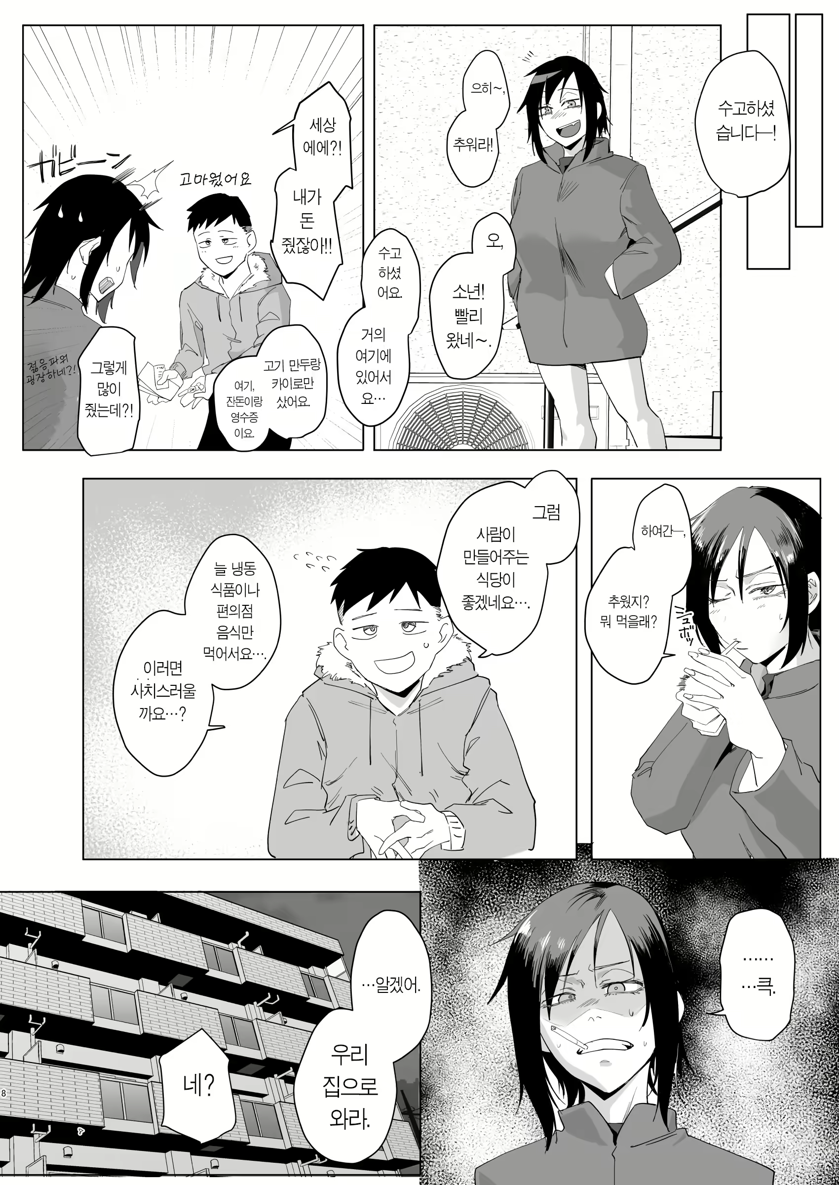 Content 3076256 - 6 페이지
