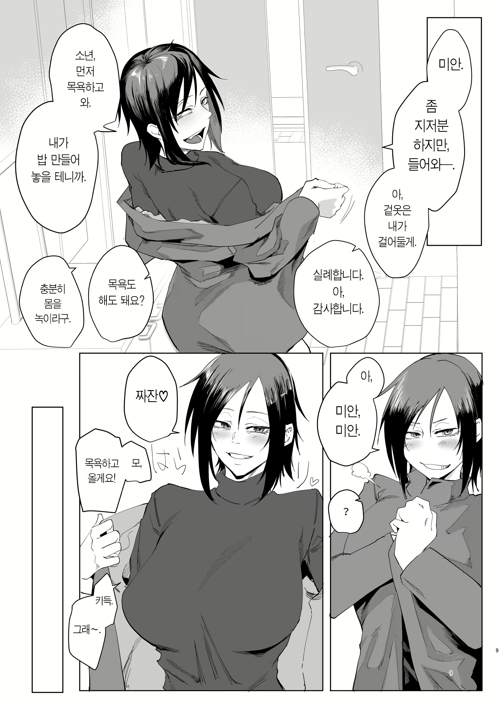 Content 3076256 - 7 페이지