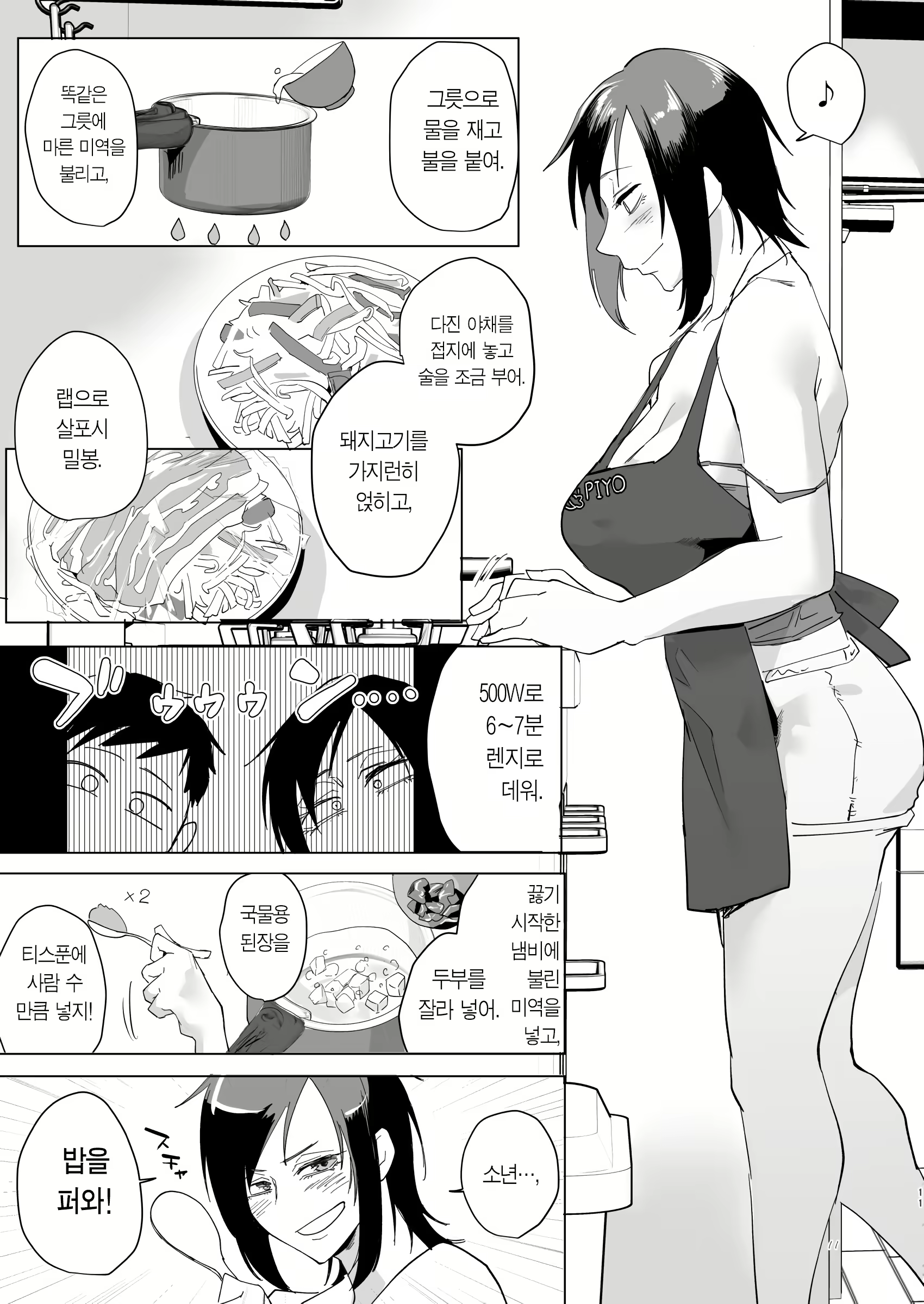 Content 3076256 - 9 페이지
