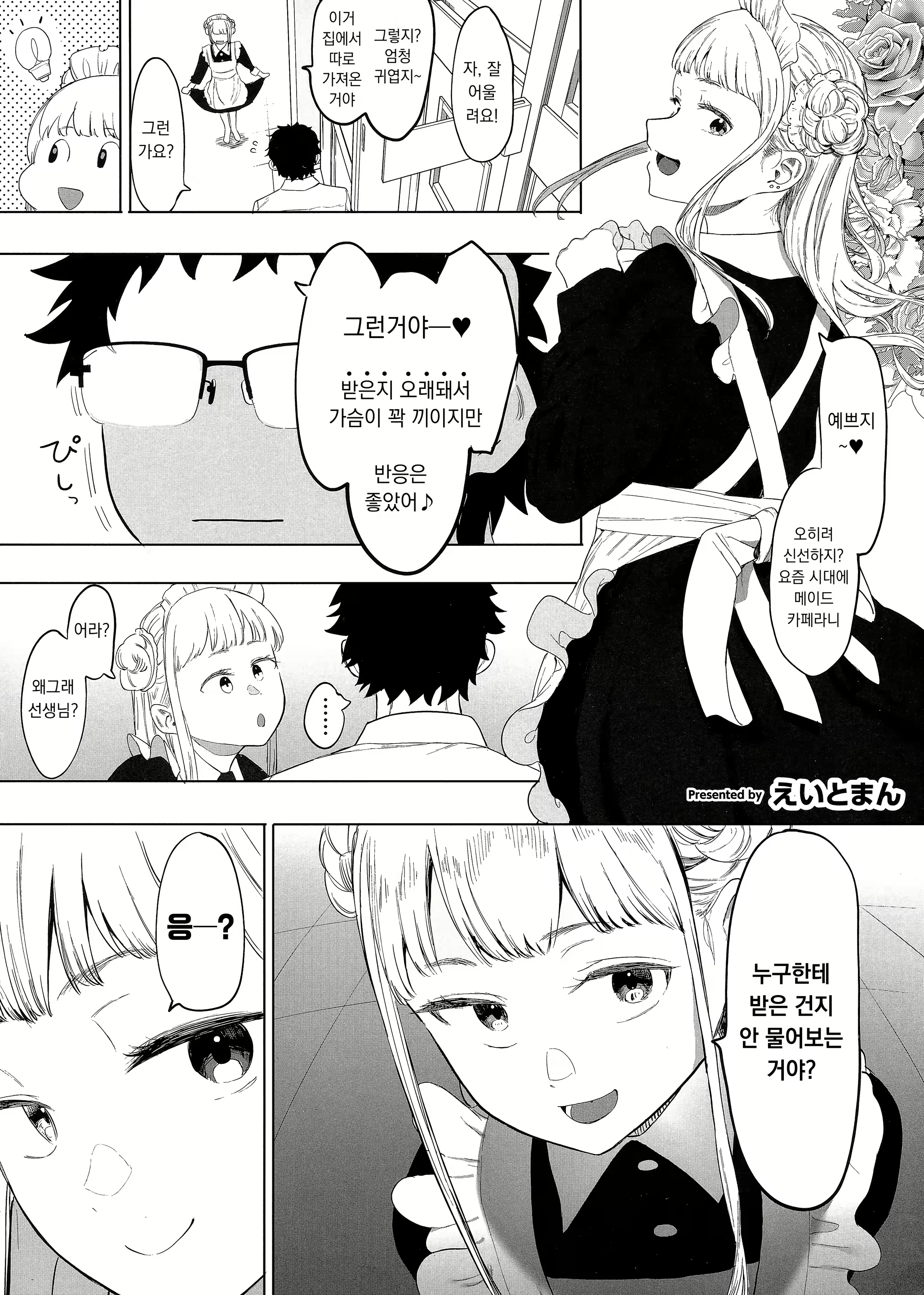 Content 3076262 - 1 페이지