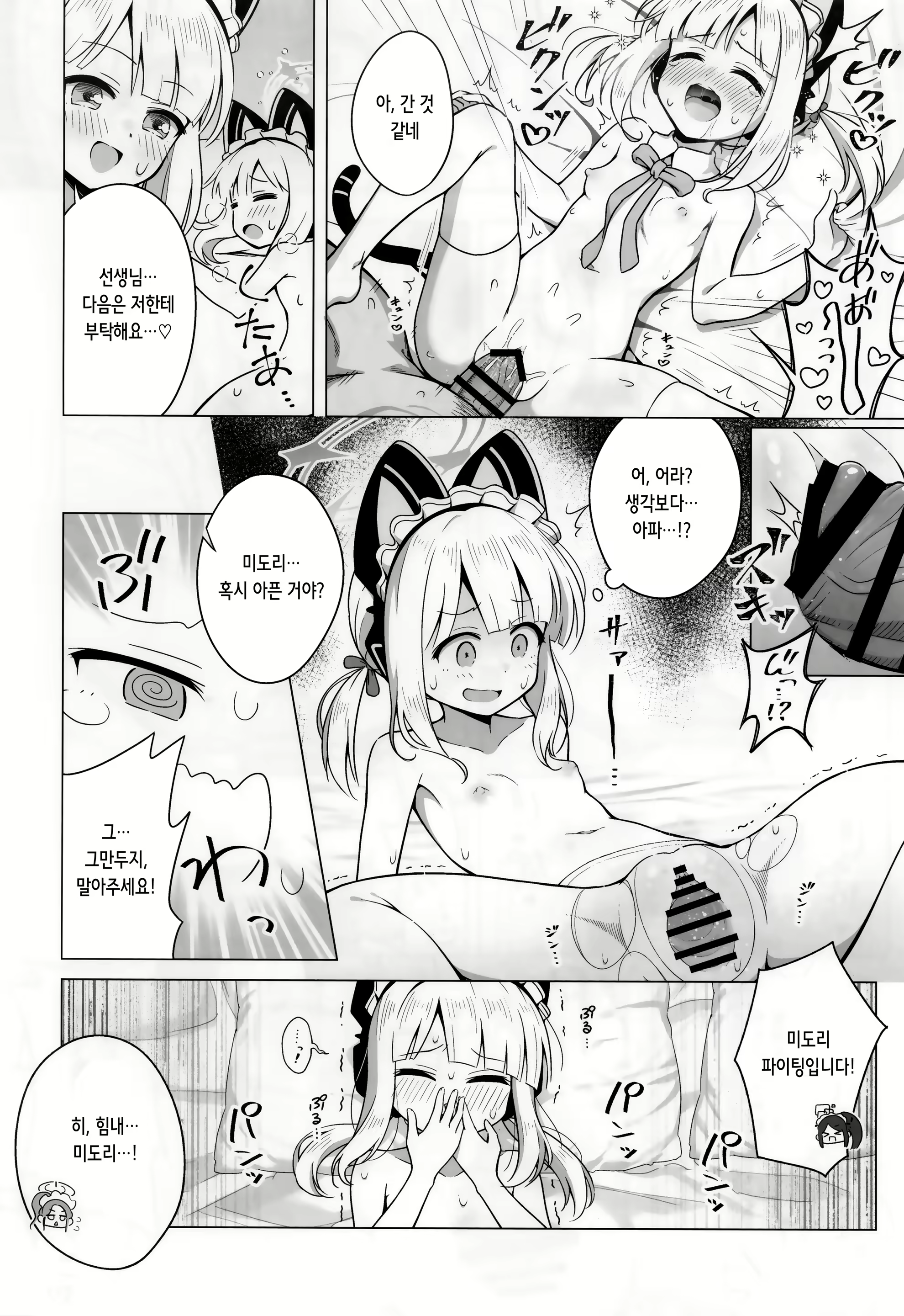 Content 3076307 - 14 페이지