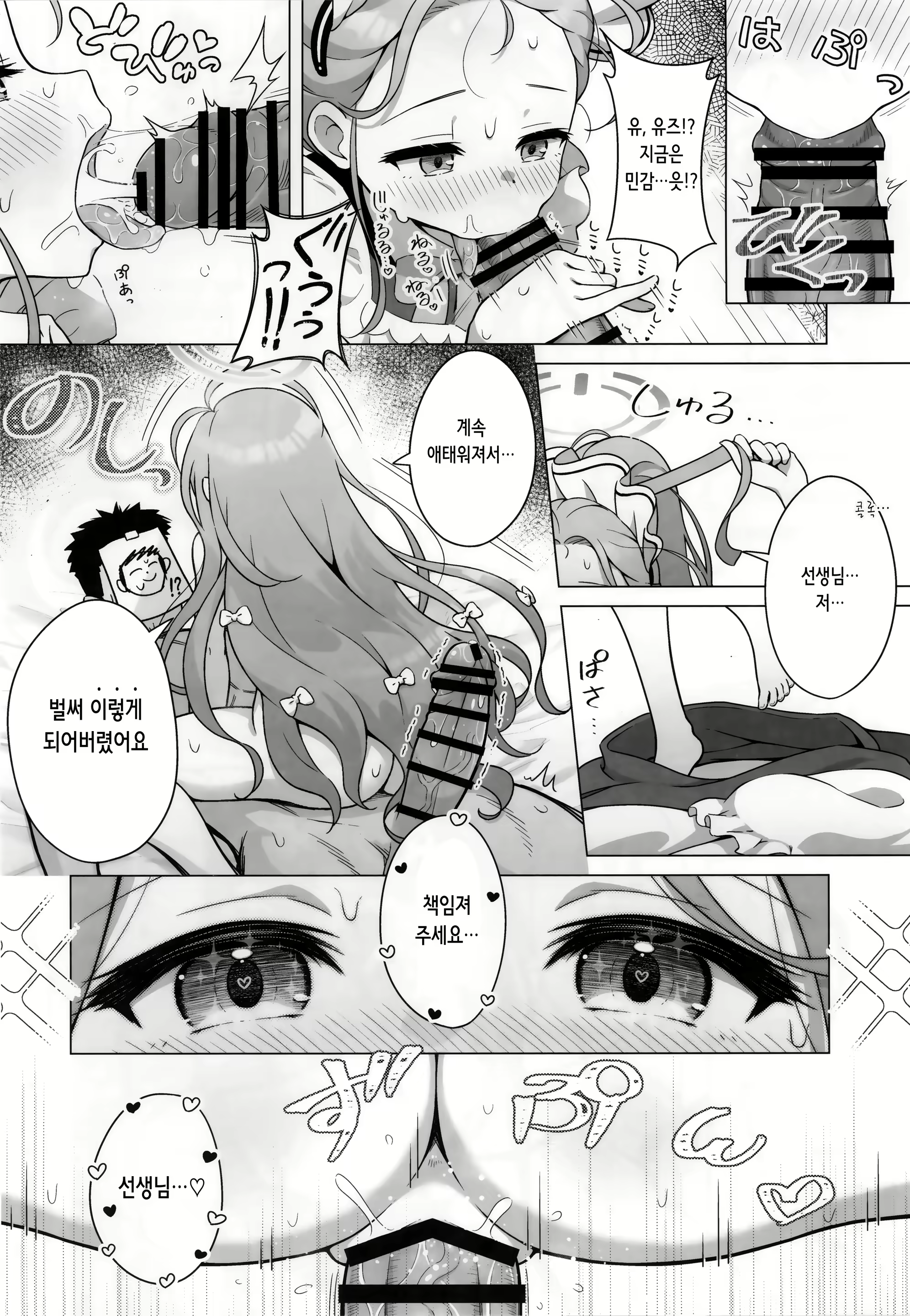 Content 3076307 - 18 페이지