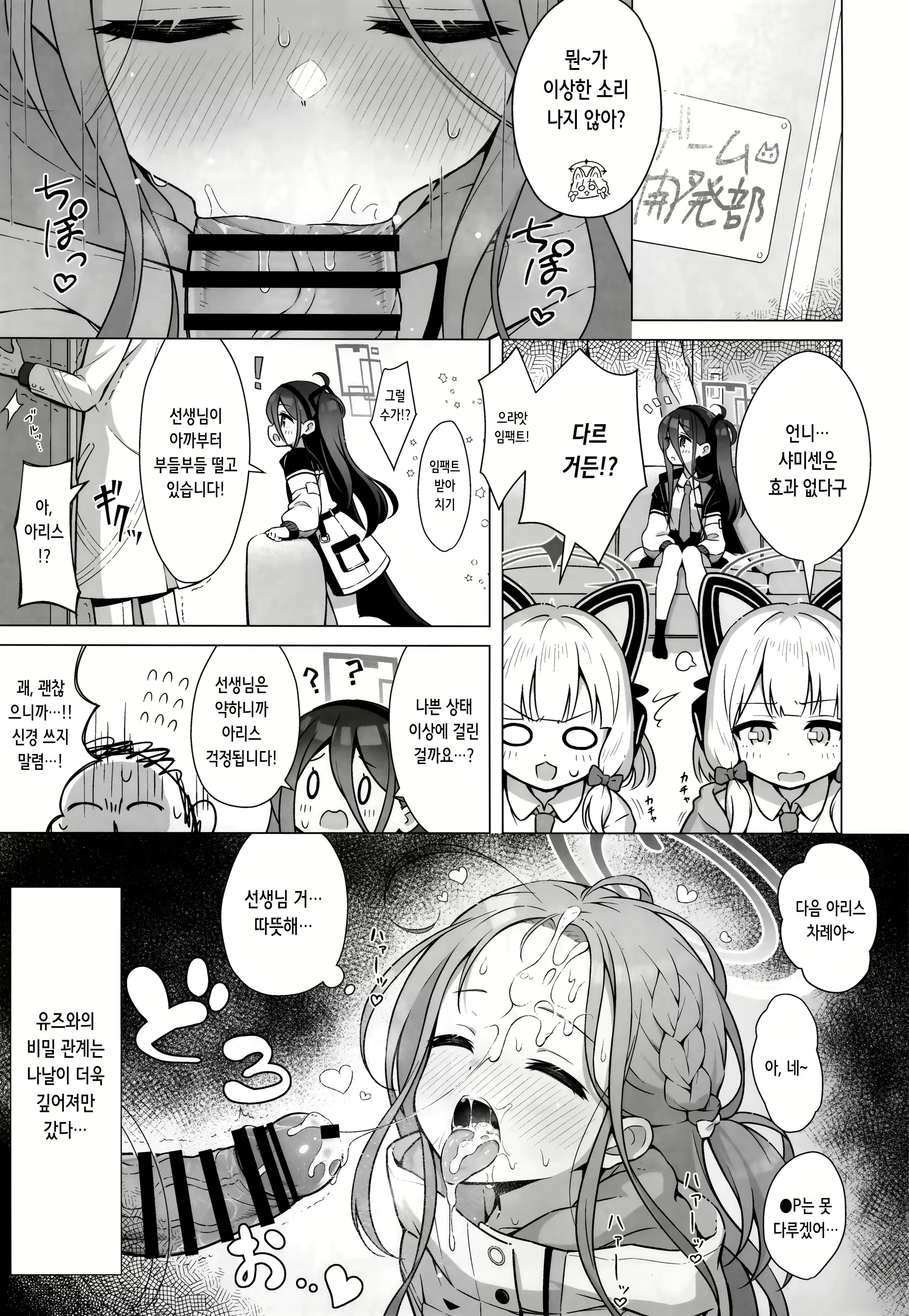 Content 3076307 - 5 페이지