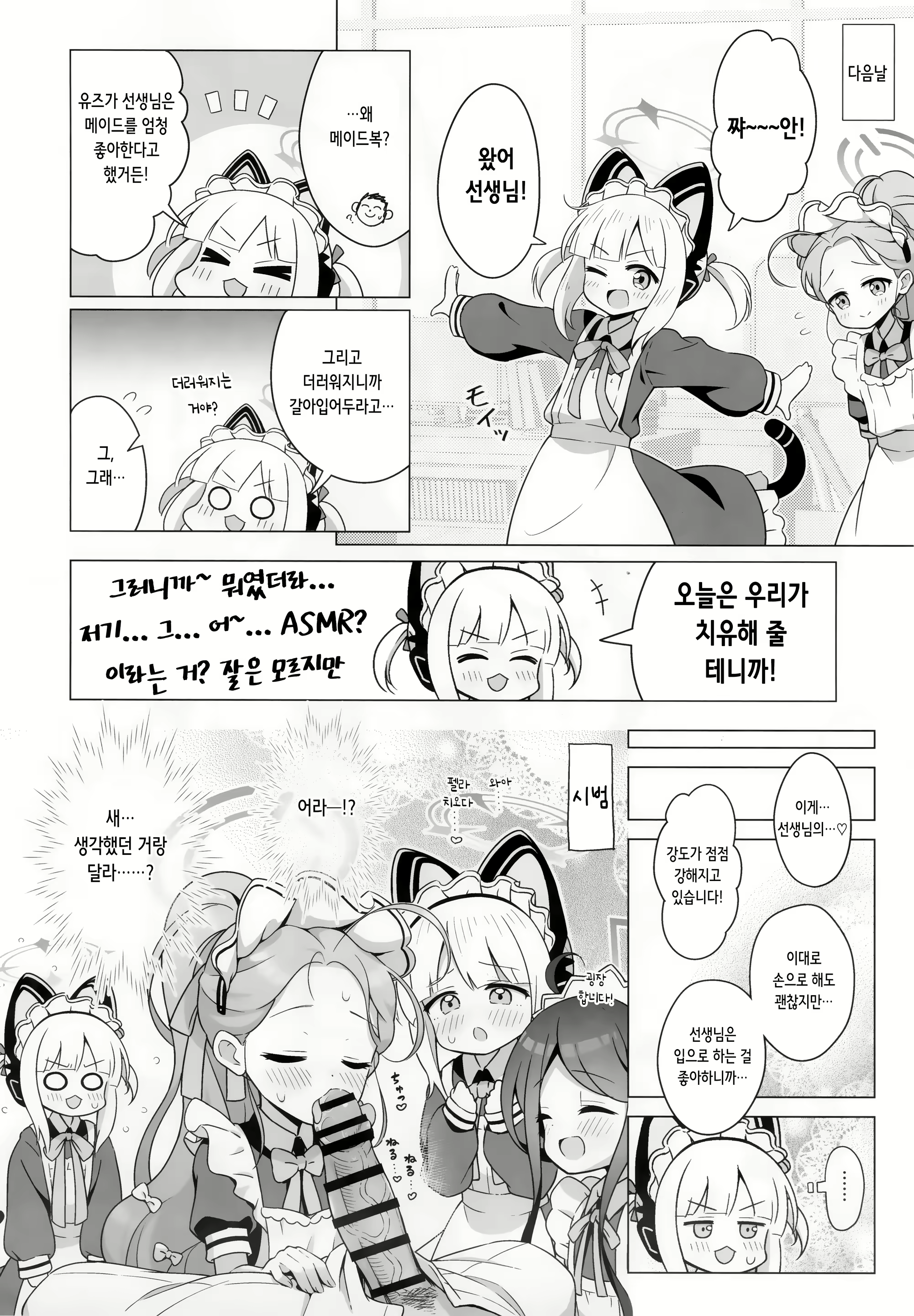 Content 3076307 - 8 페이지