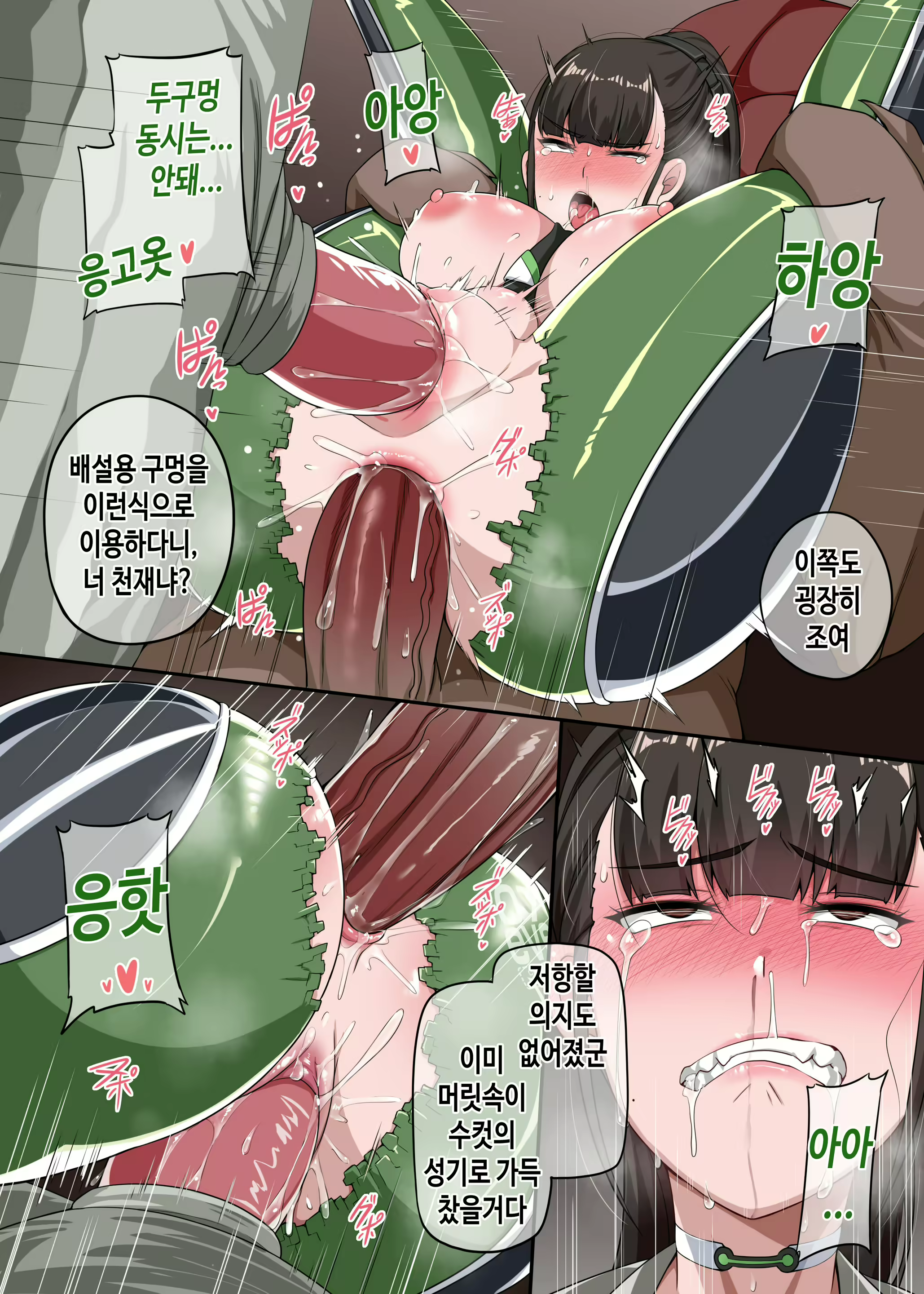 Content 3076333 - 6 페이지