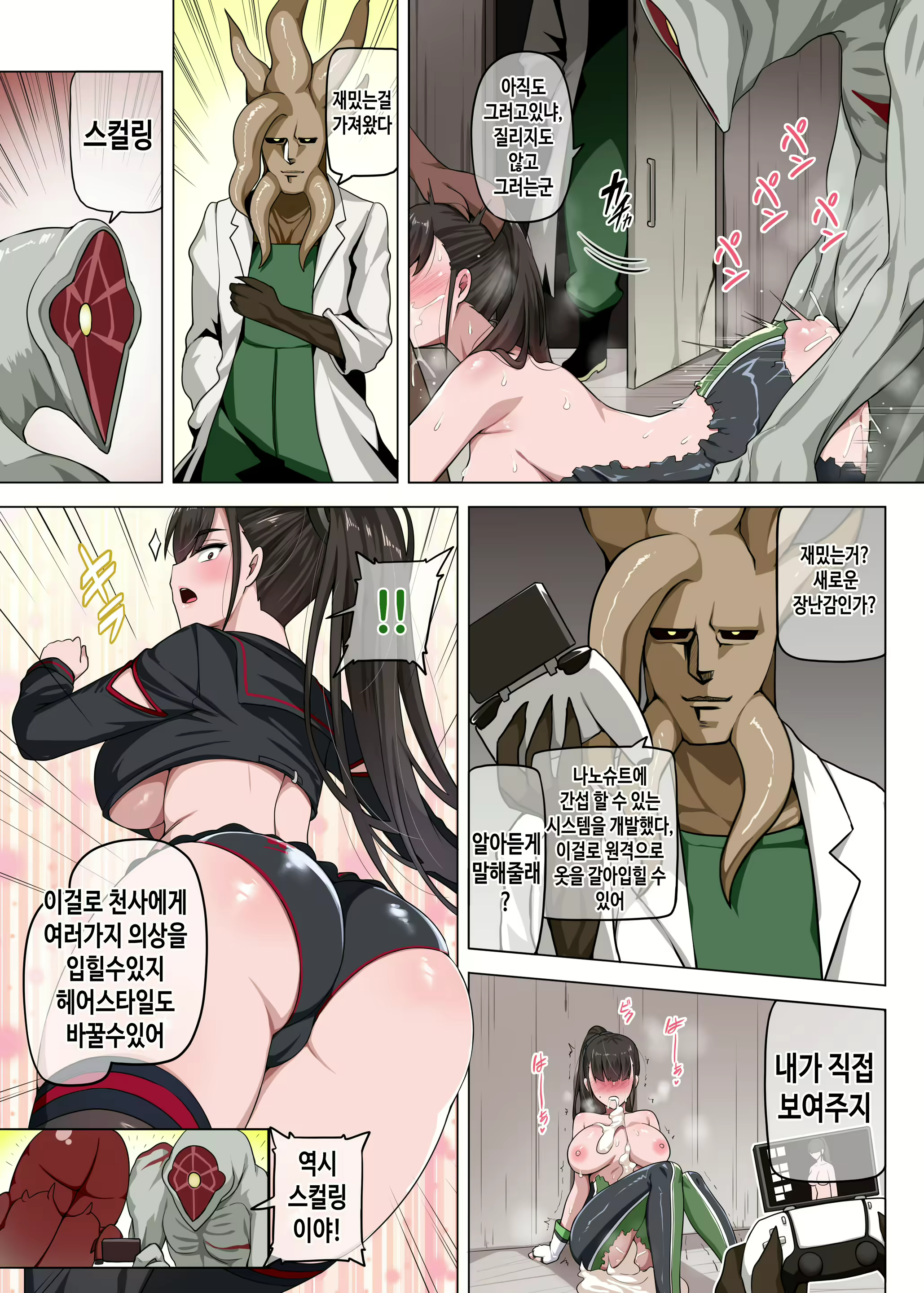 Content 3076333 - 8 페이지