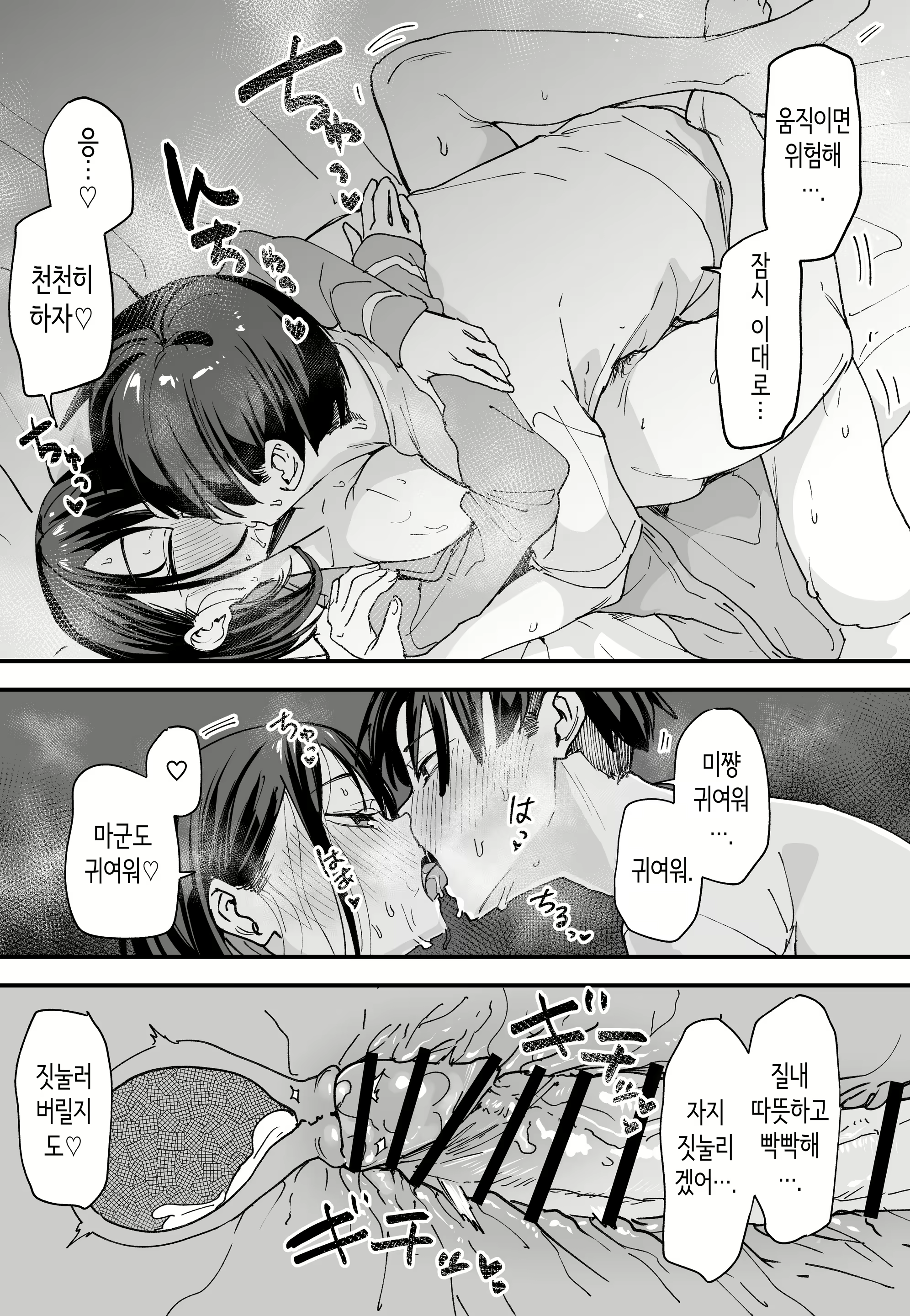 Content 3076483 - 16 페이지