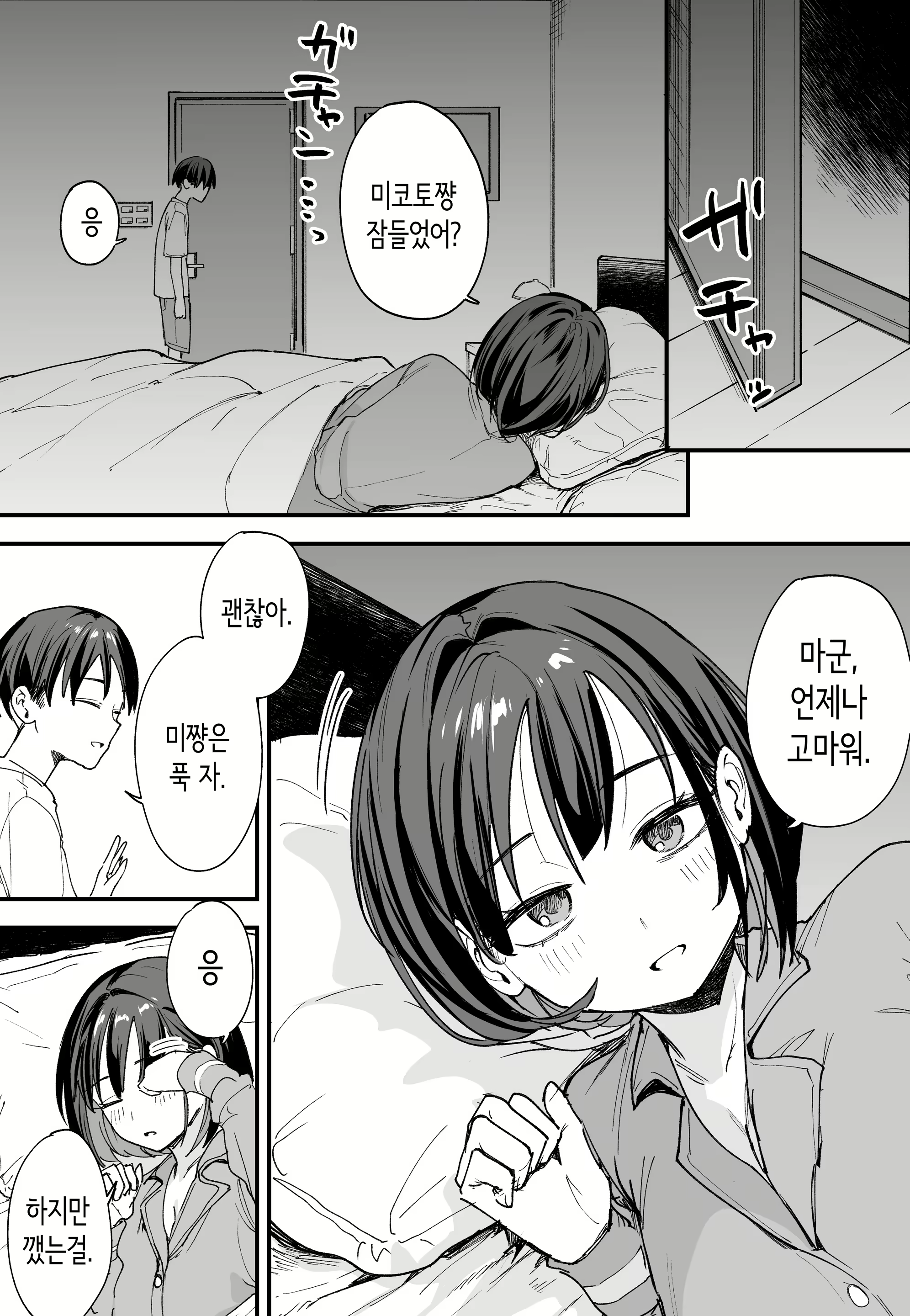 Content 3076483 - 3 페이지