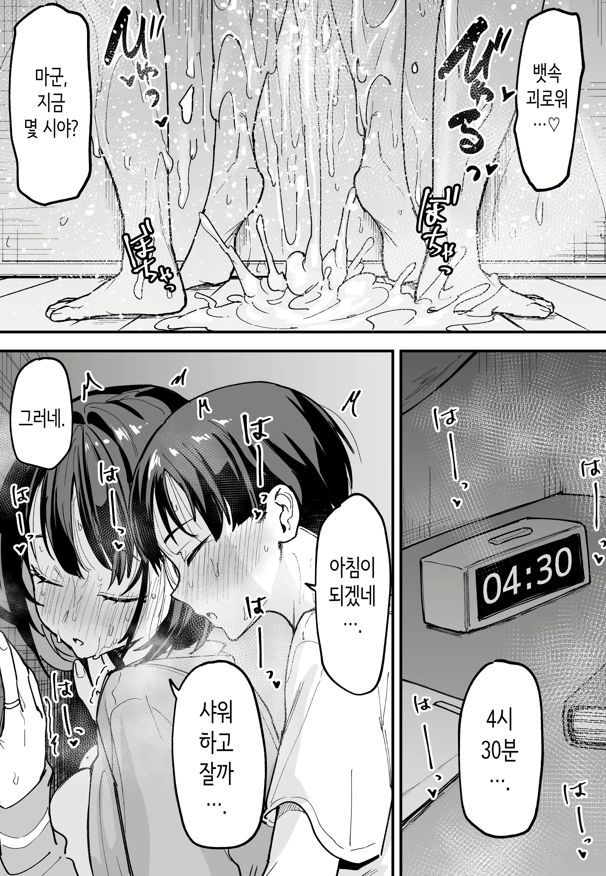 Content 3076483 - 32 페이지