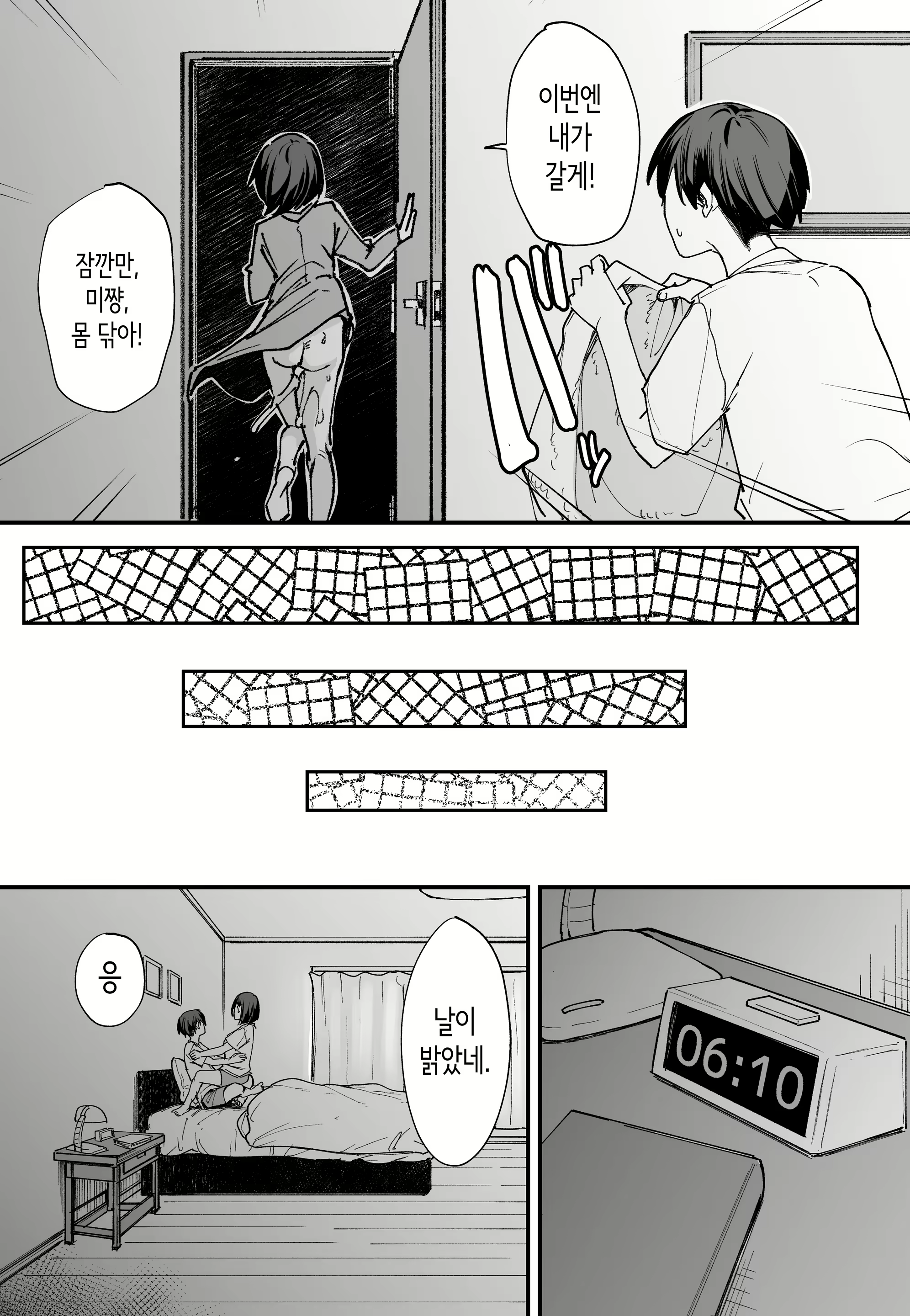 Content 3076483 - 34 페이지