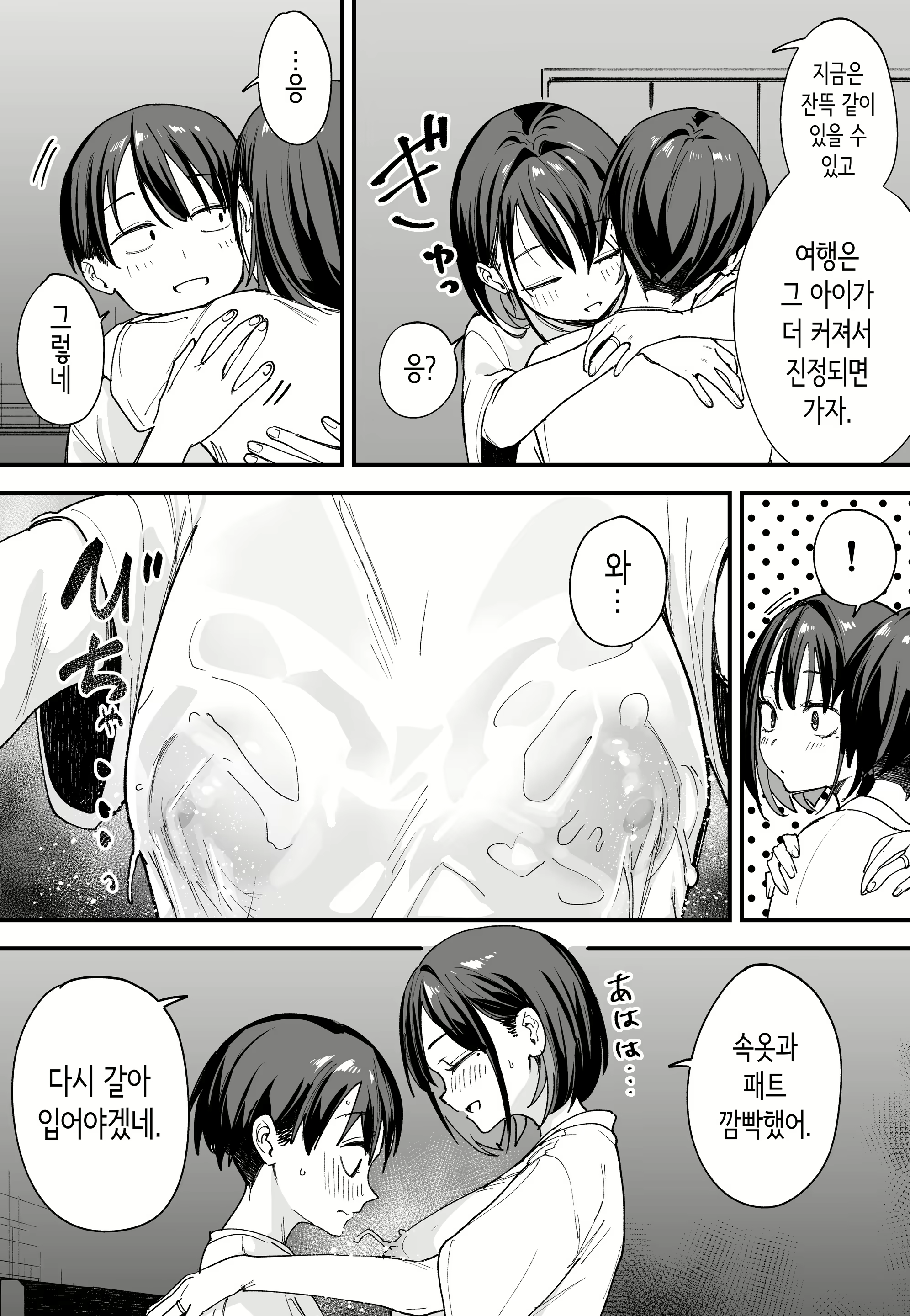 Content 3076483 - 36 페이지