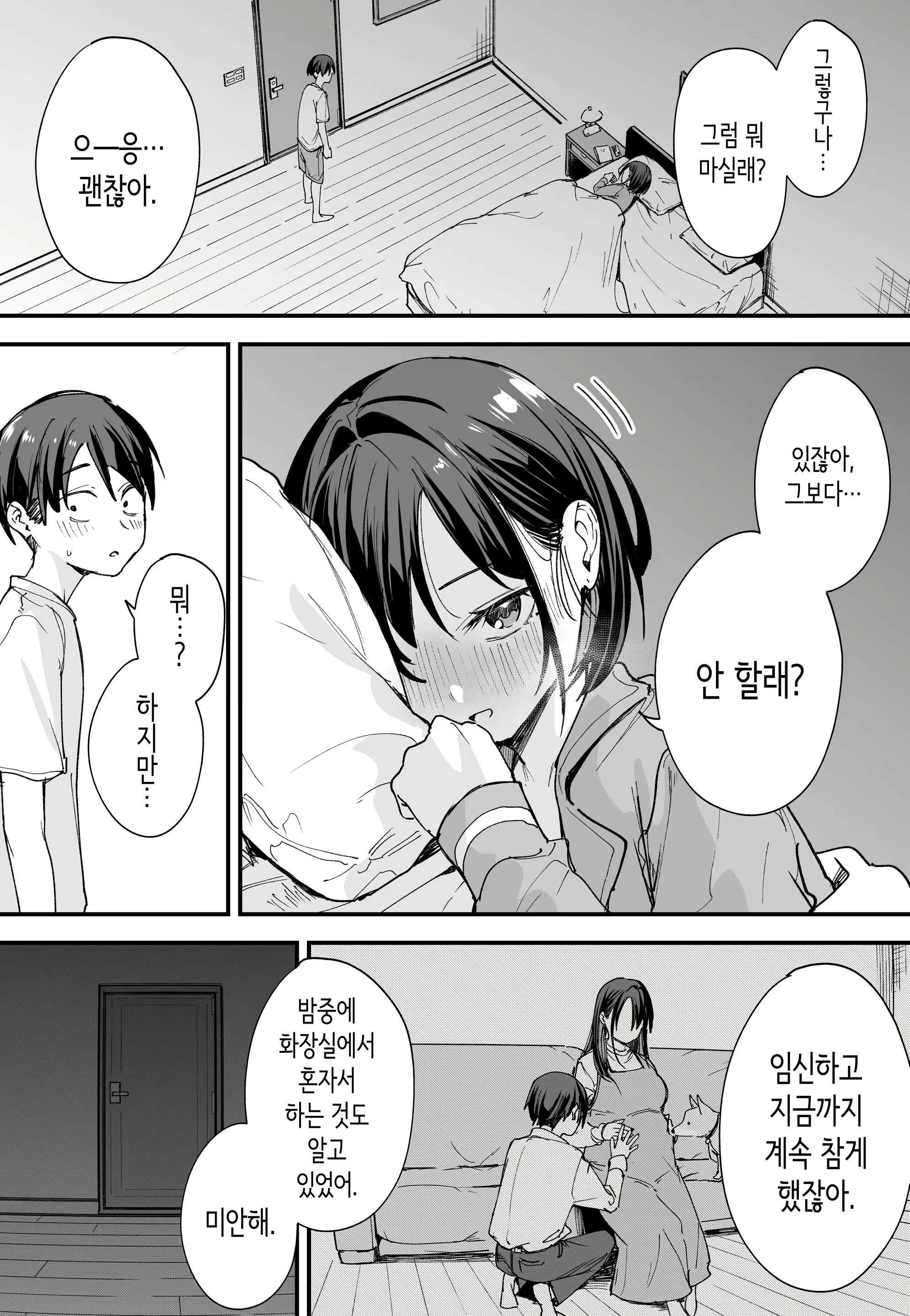 Content 3076483 - 4 페이지