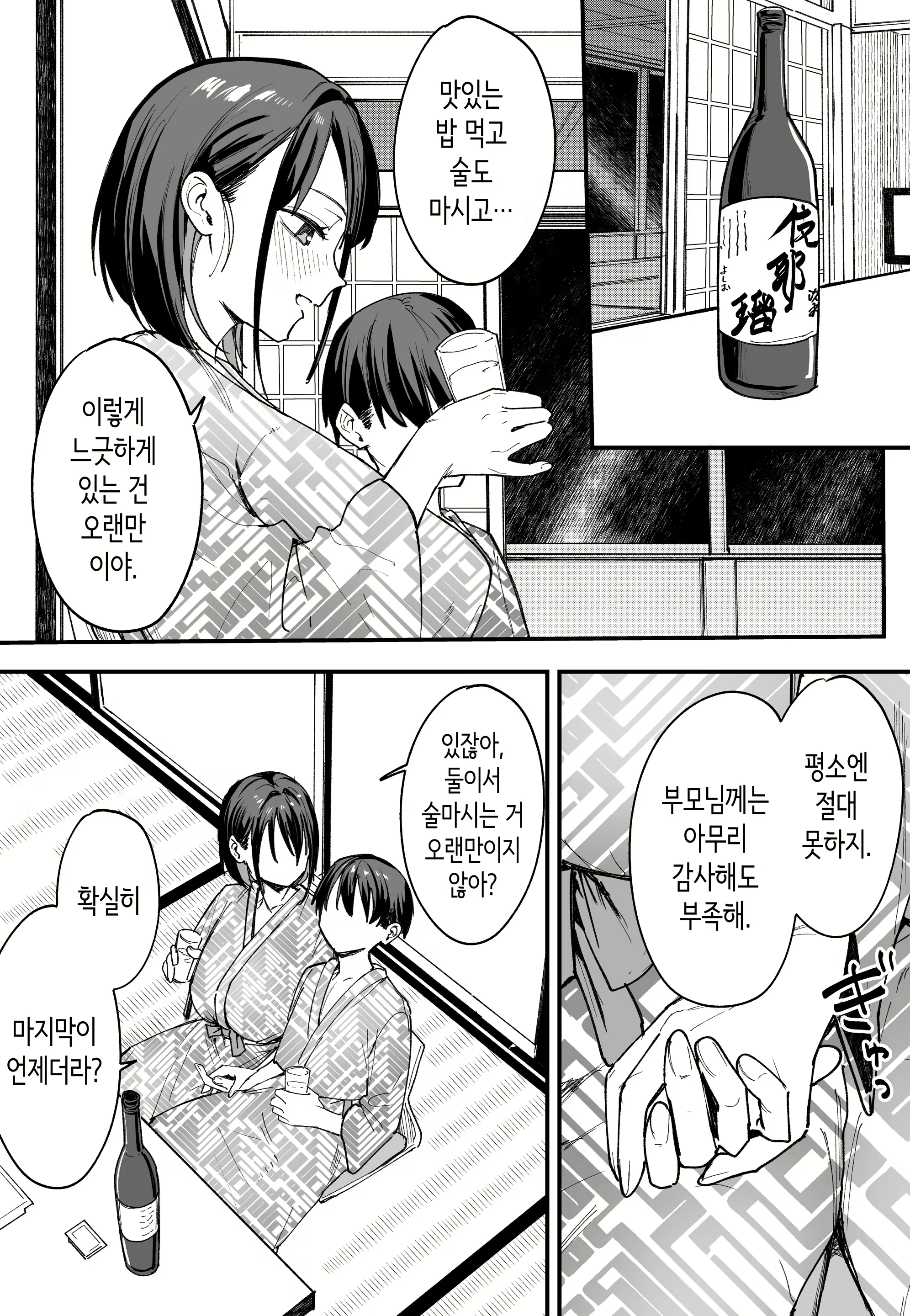 Content 3076483 - 46 페이지