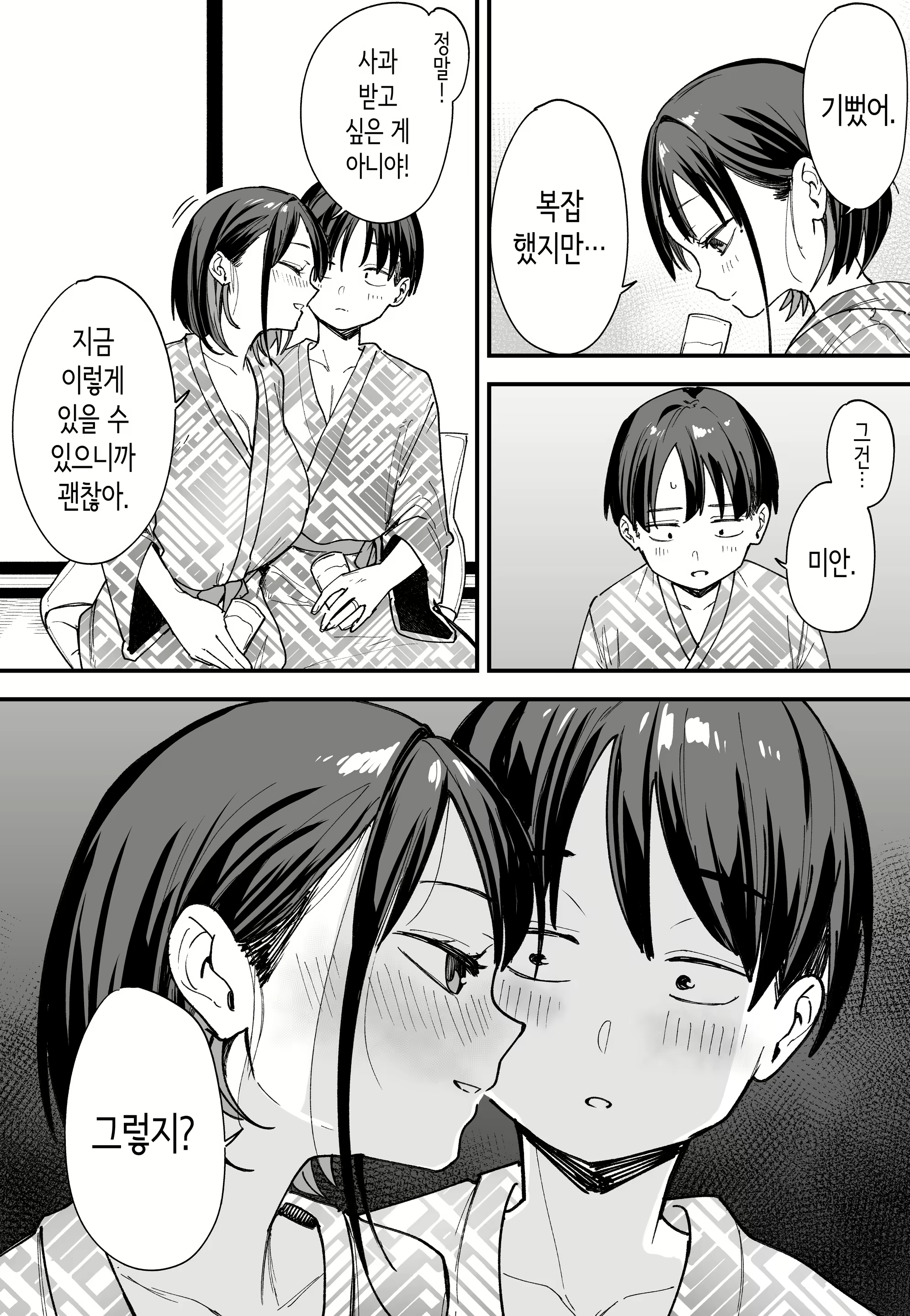 Content 3076483 - 48 페이지