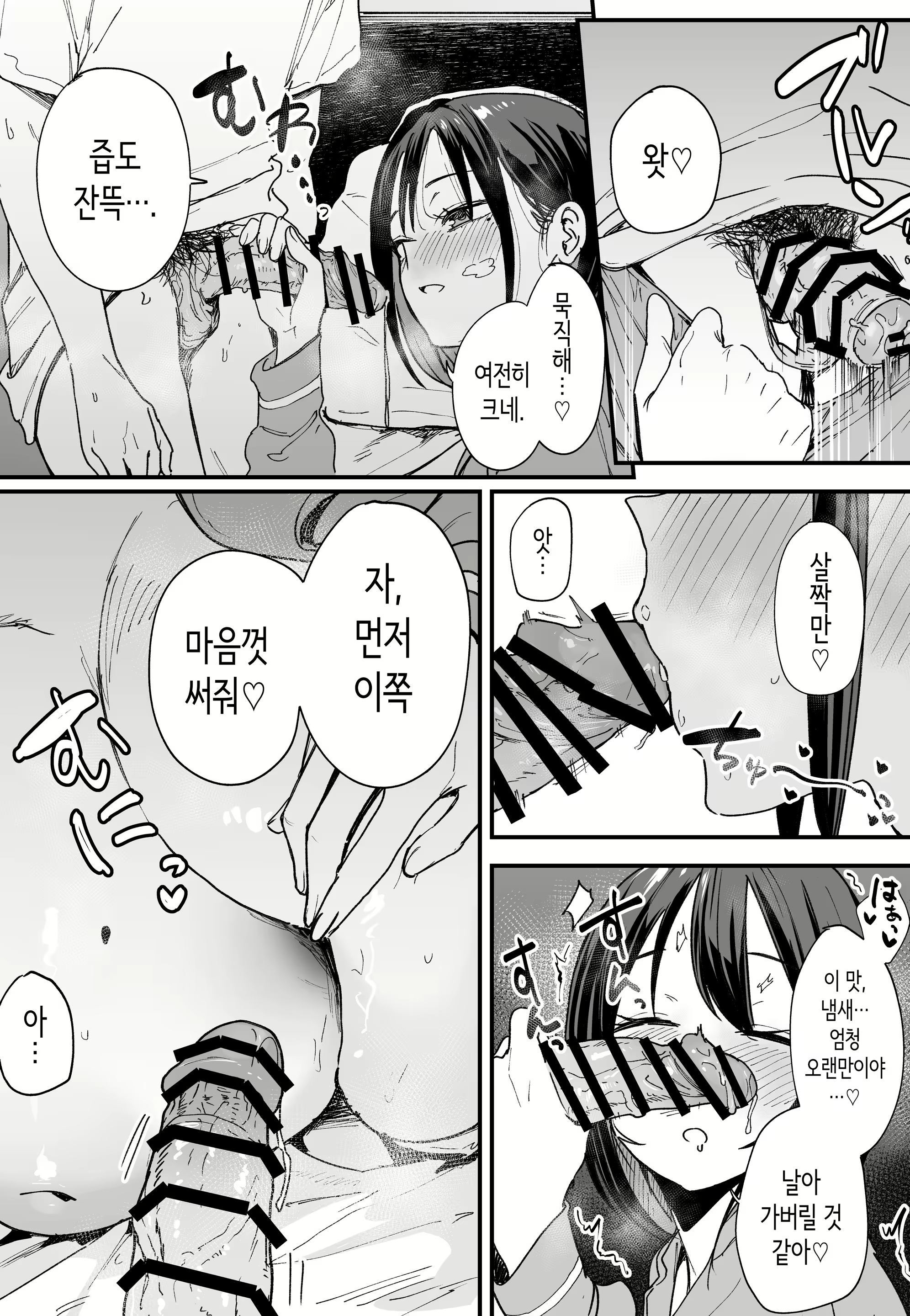 Content 3076483 - 6 페이지