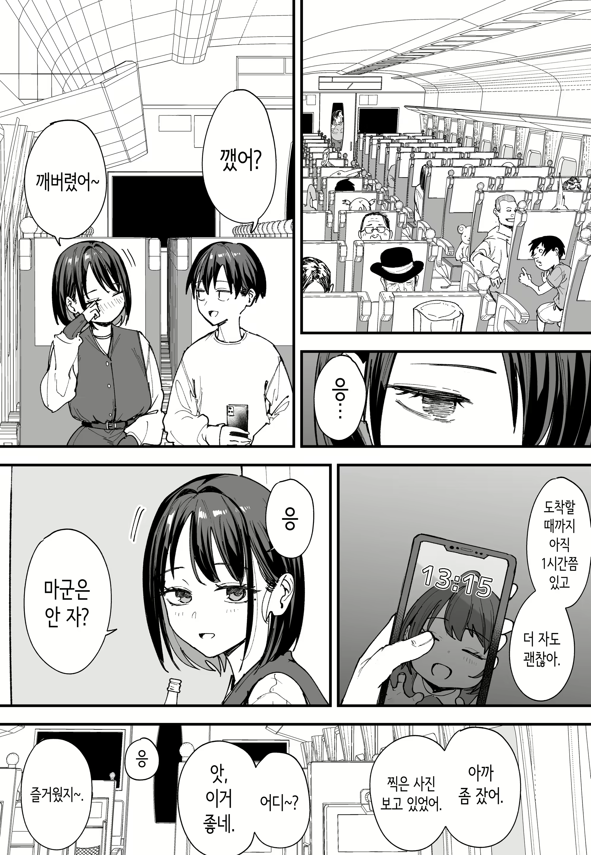 Content 3076483 - 87 페이지