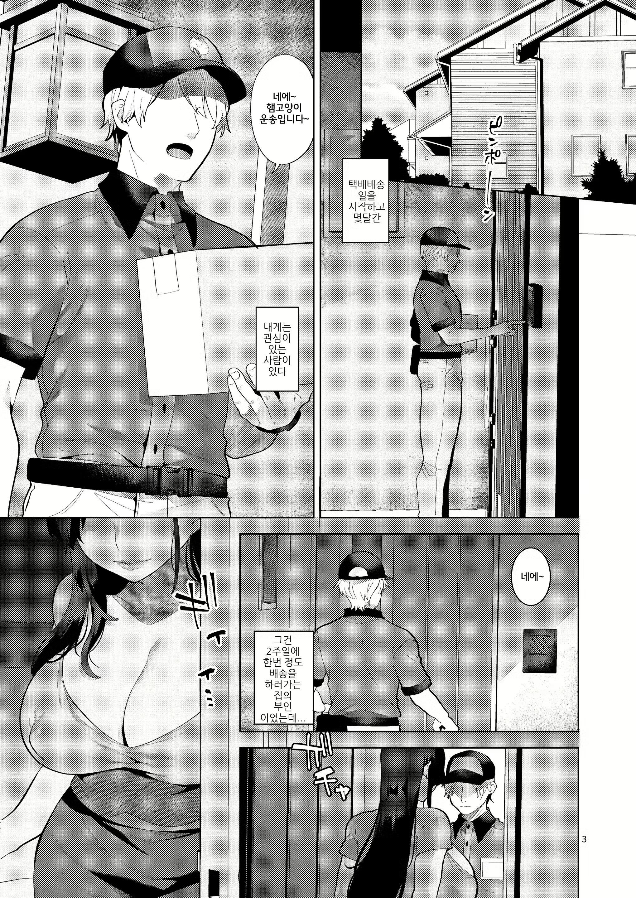 Content 3076575 - 2 페이지