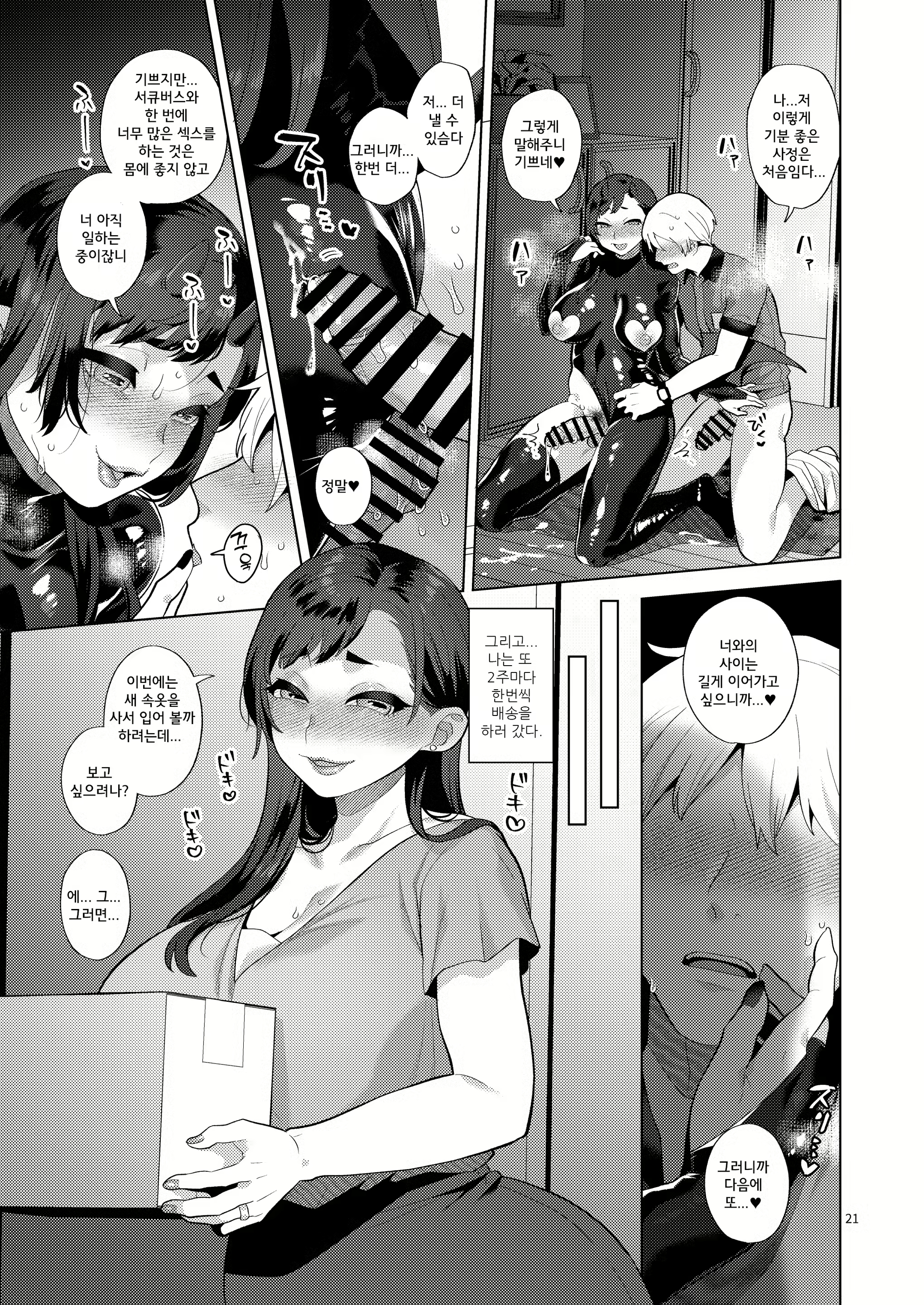 Content 3076575 - 20 페이지