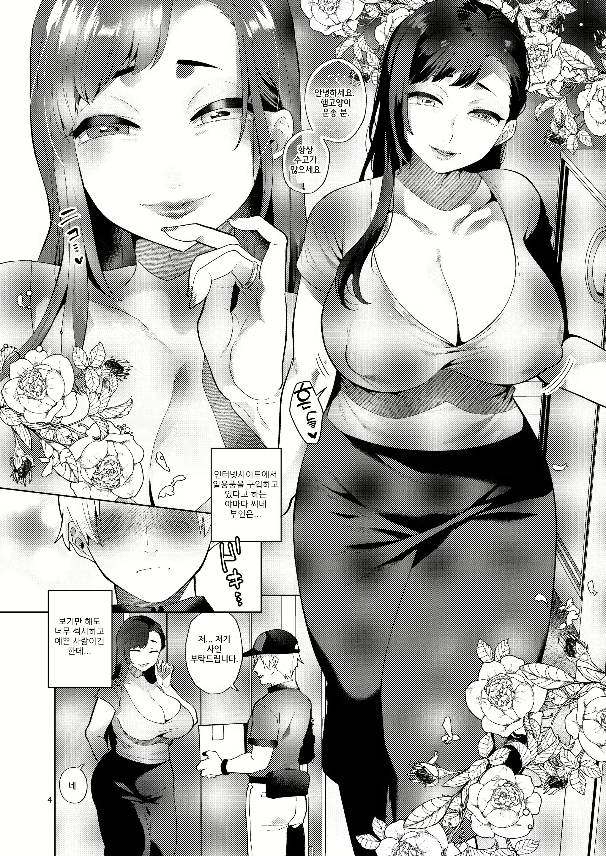 Content 3076575 - 3 페이지