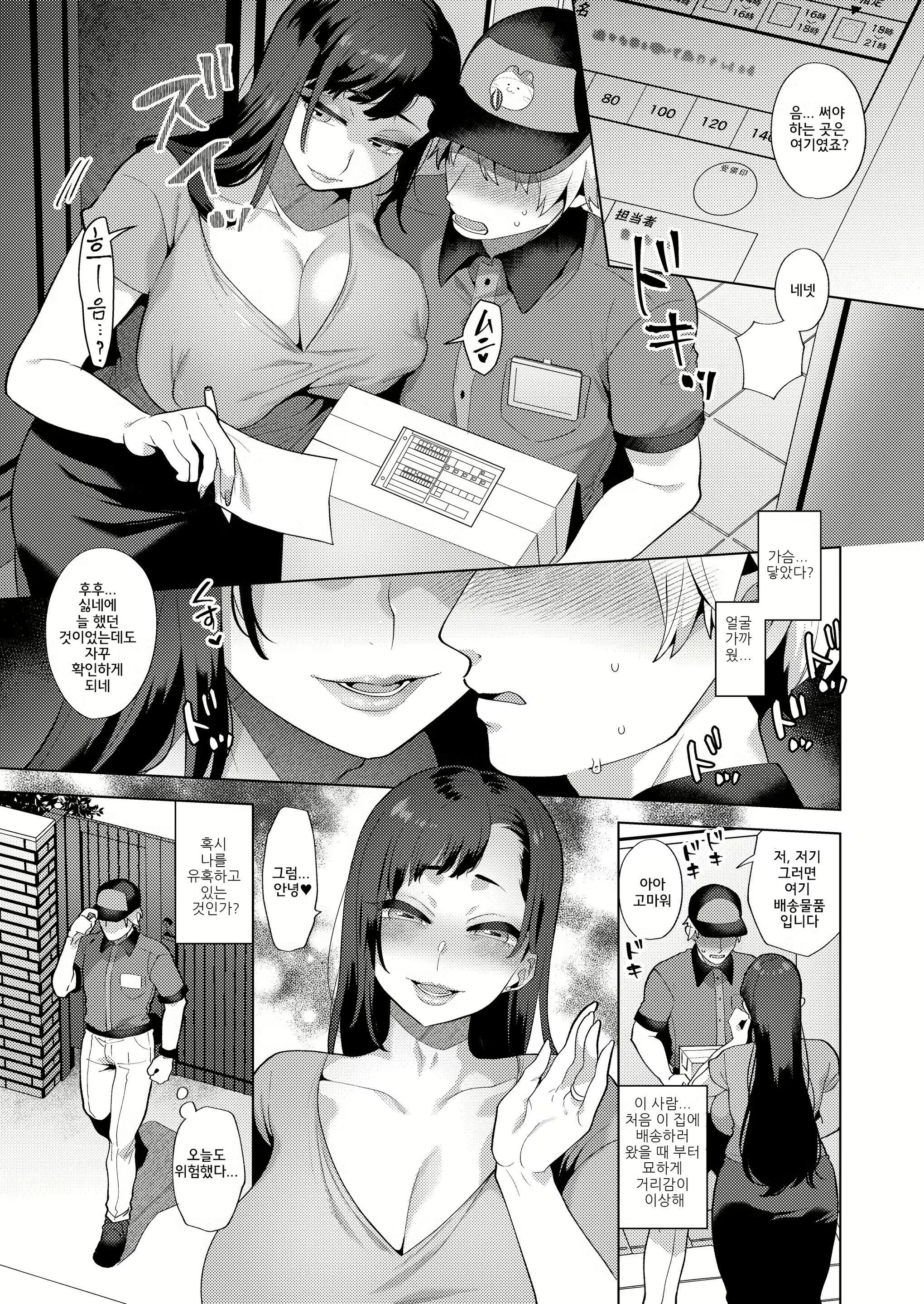 Content 3076575 - 4 페이지