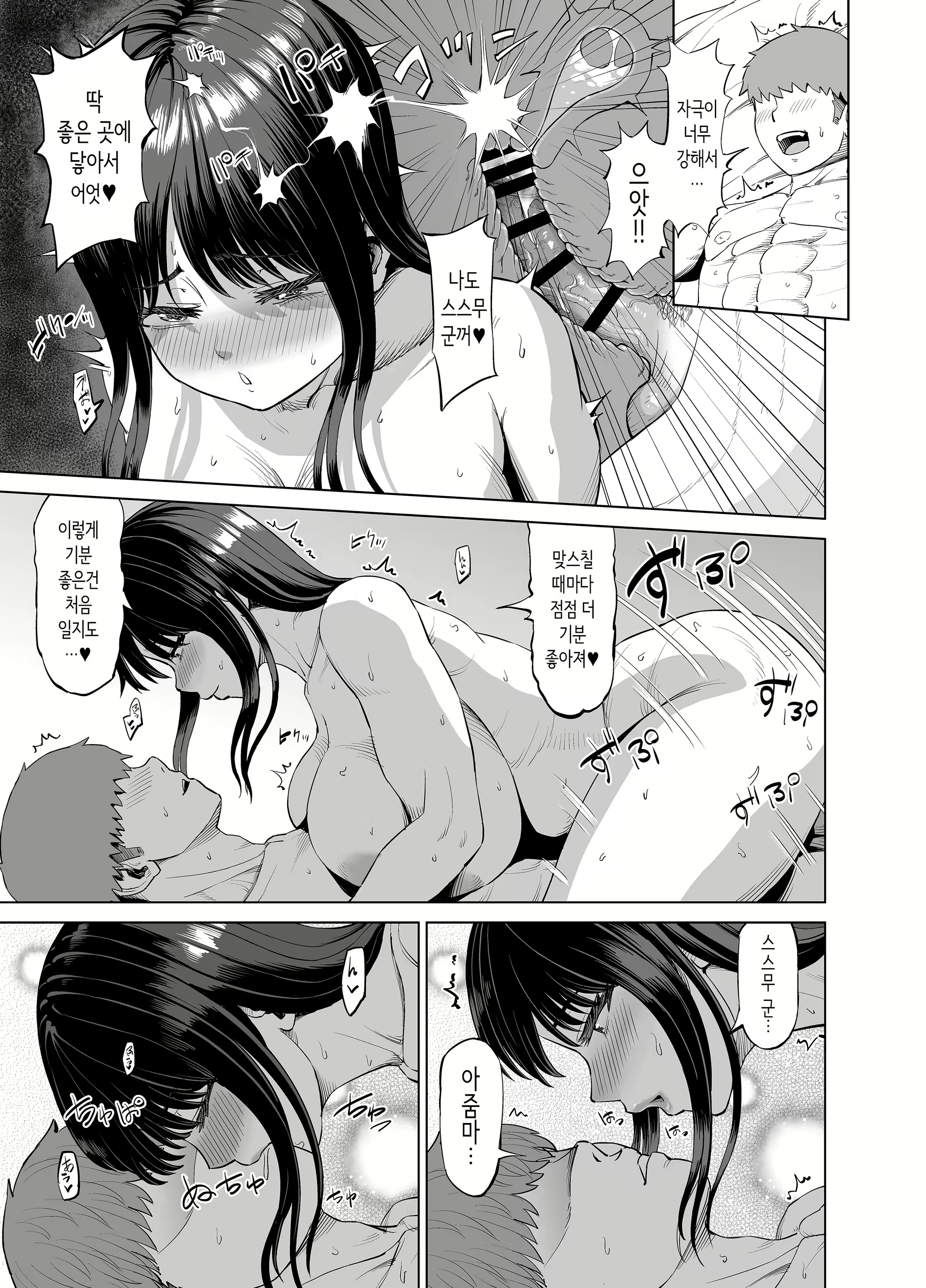 Content 3077455 - 14 페이지