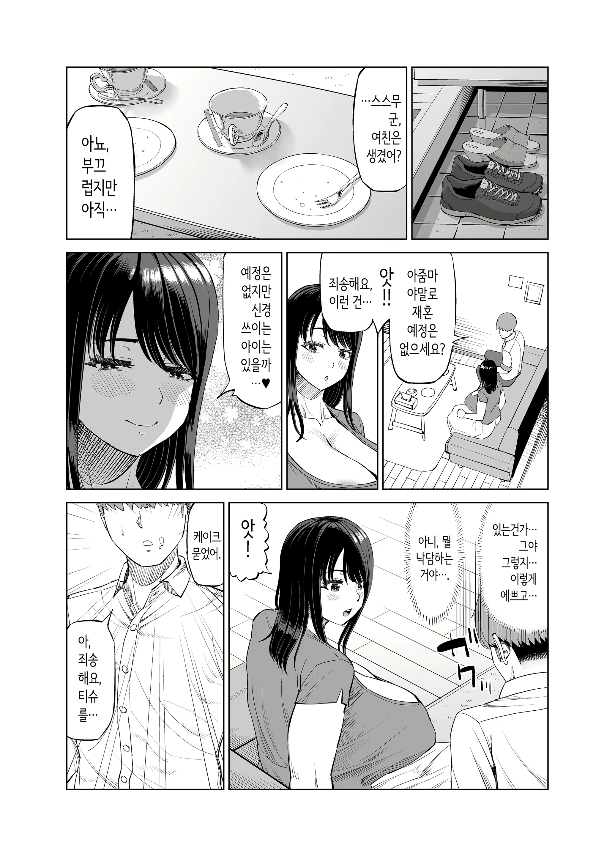 Content 3077455 - 5 페이지