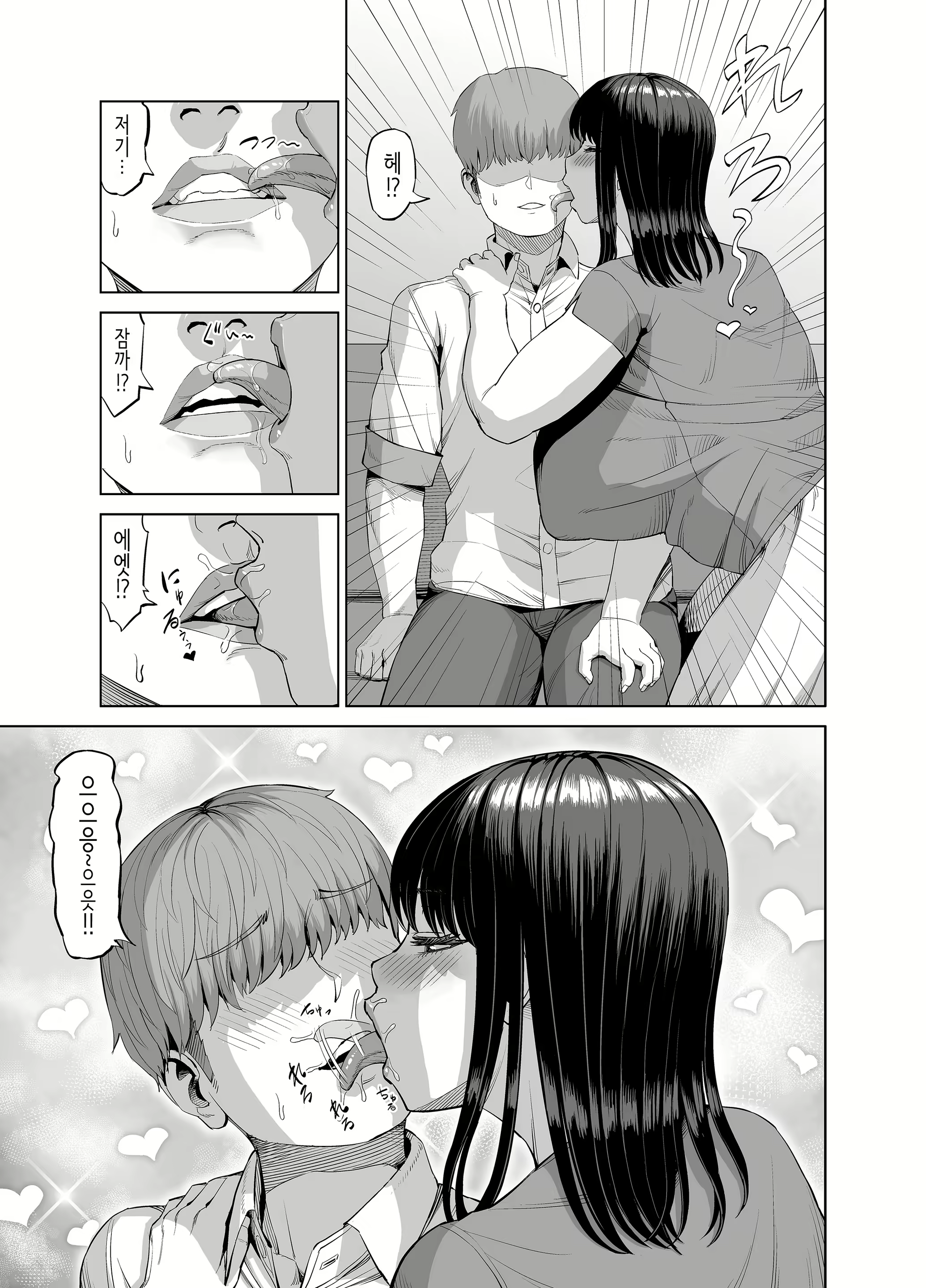 Content 3077455 - 6 페이지
