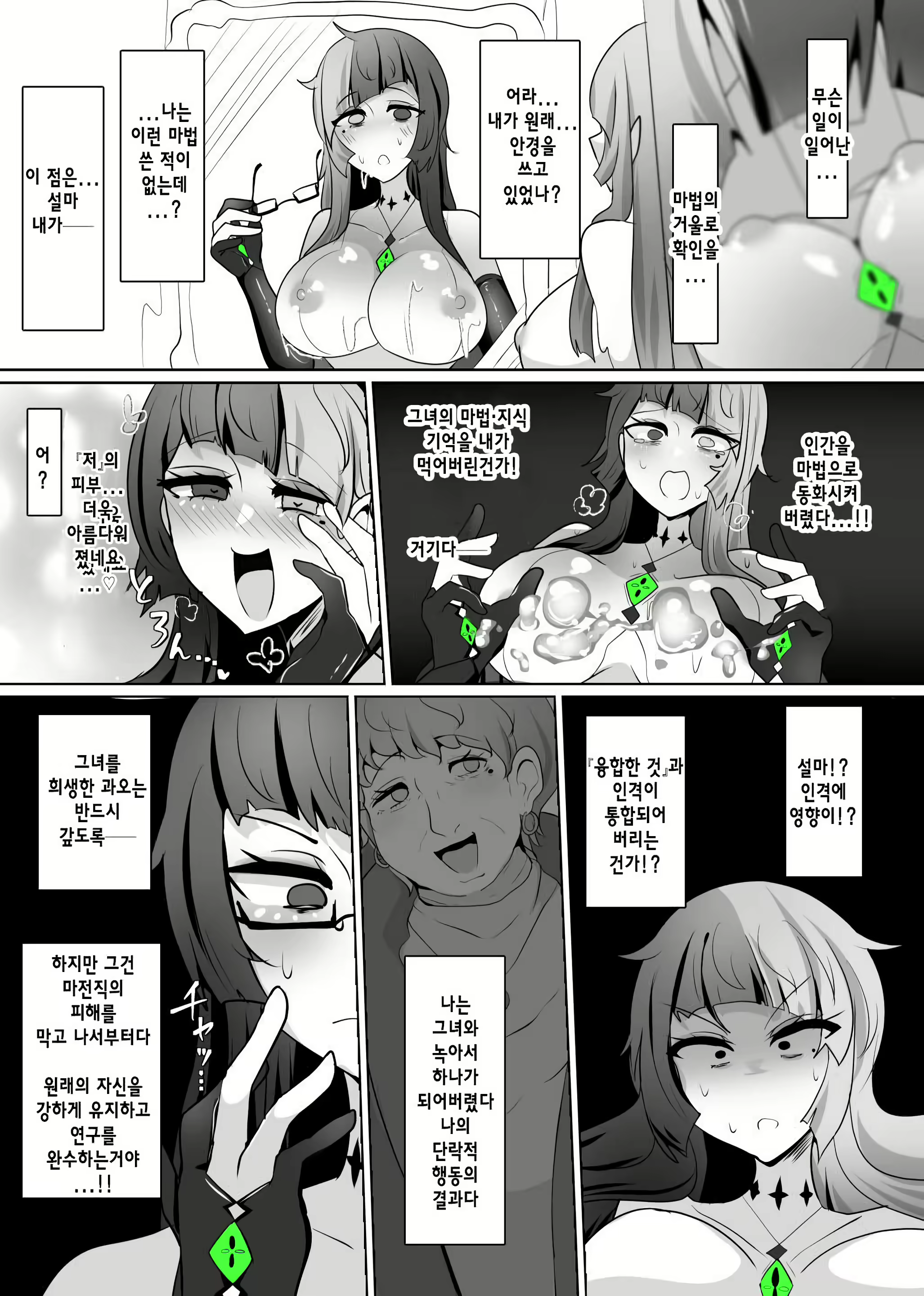 Content 3077599 - 12 페이지
