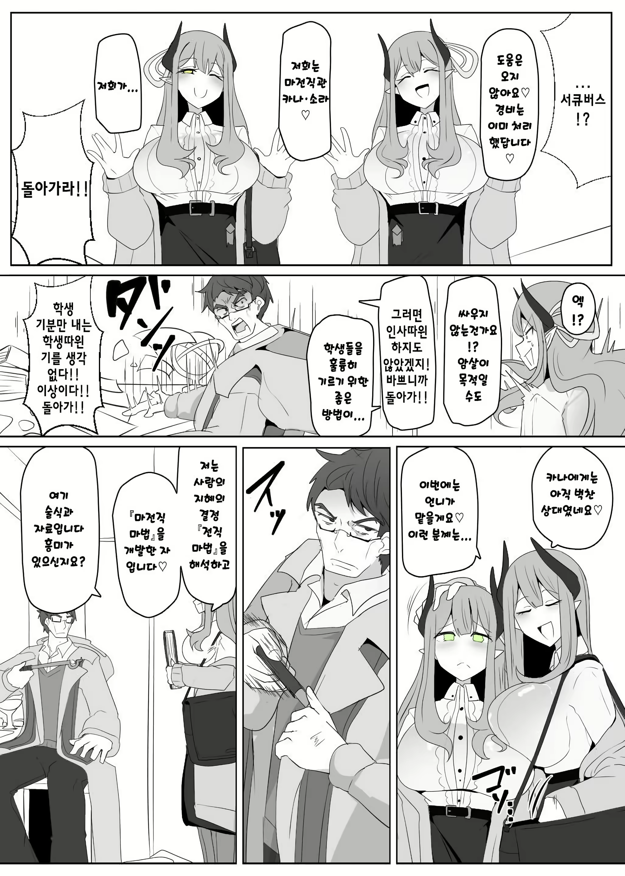Content 3077599 - 2 페이지