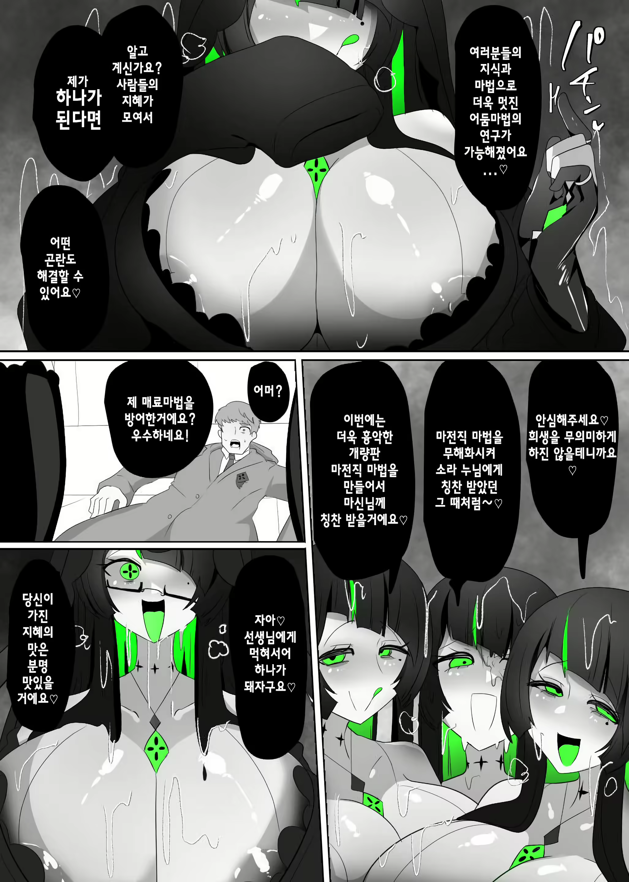 Content 3077599 - 24 페이지
