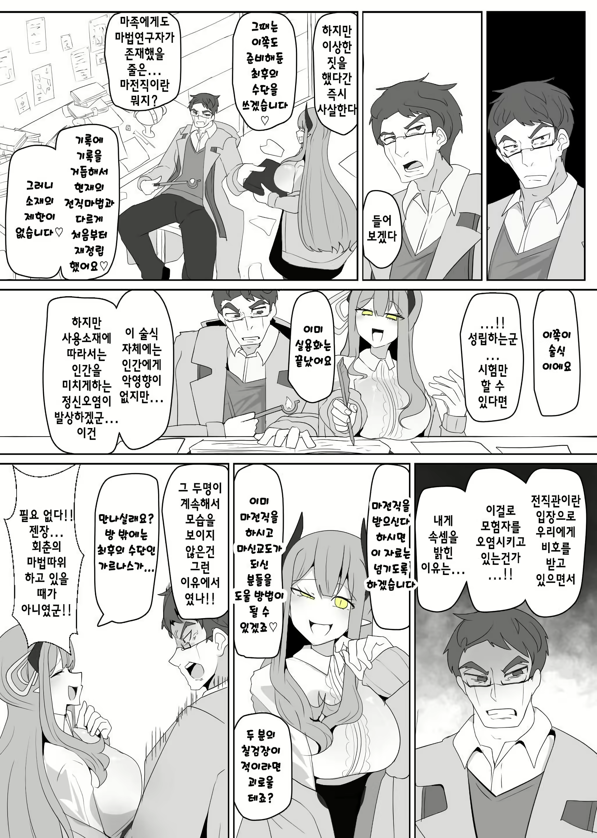 Content 3077599 - 3 페이지