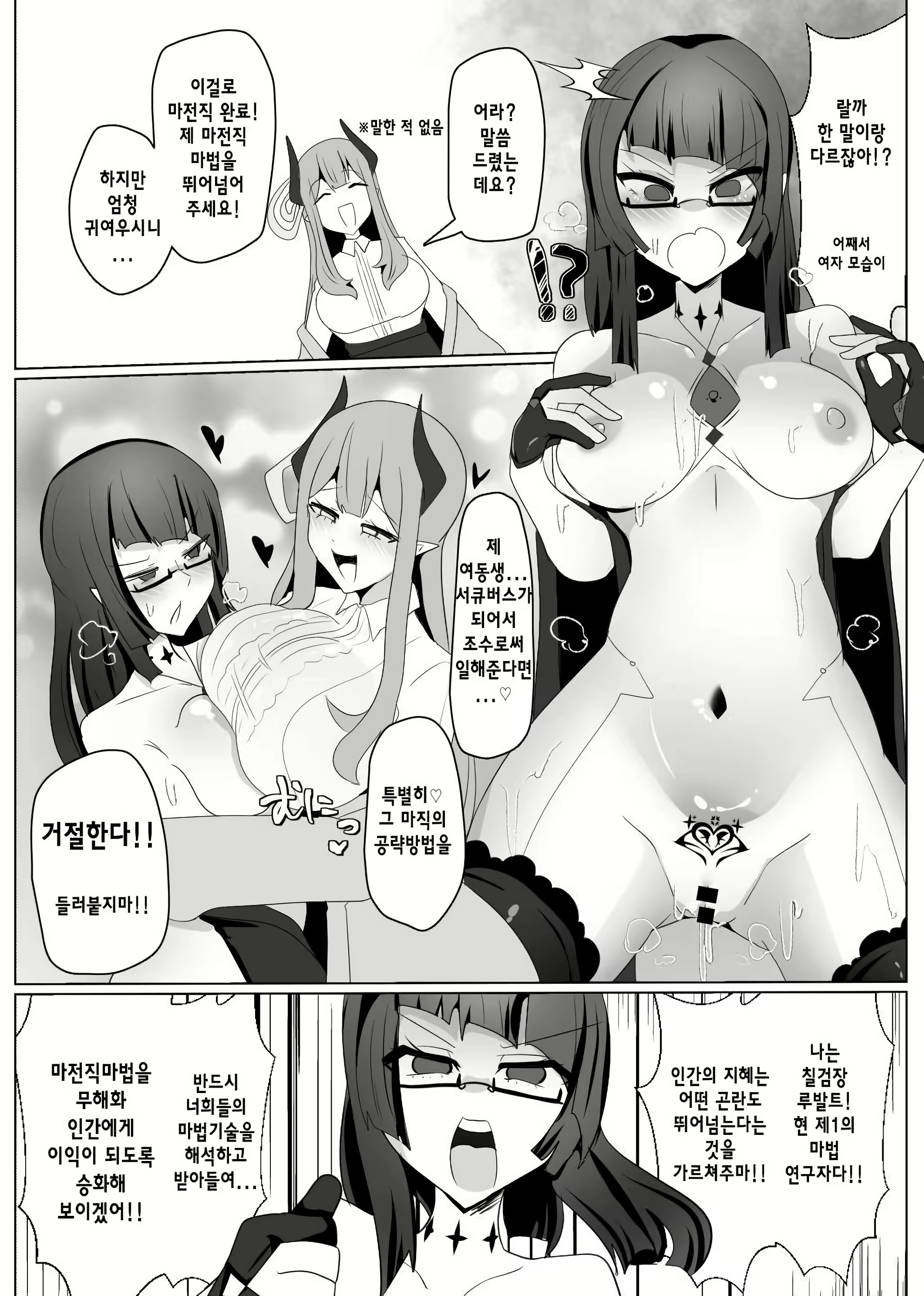 Content 3077599 - 6 페이지