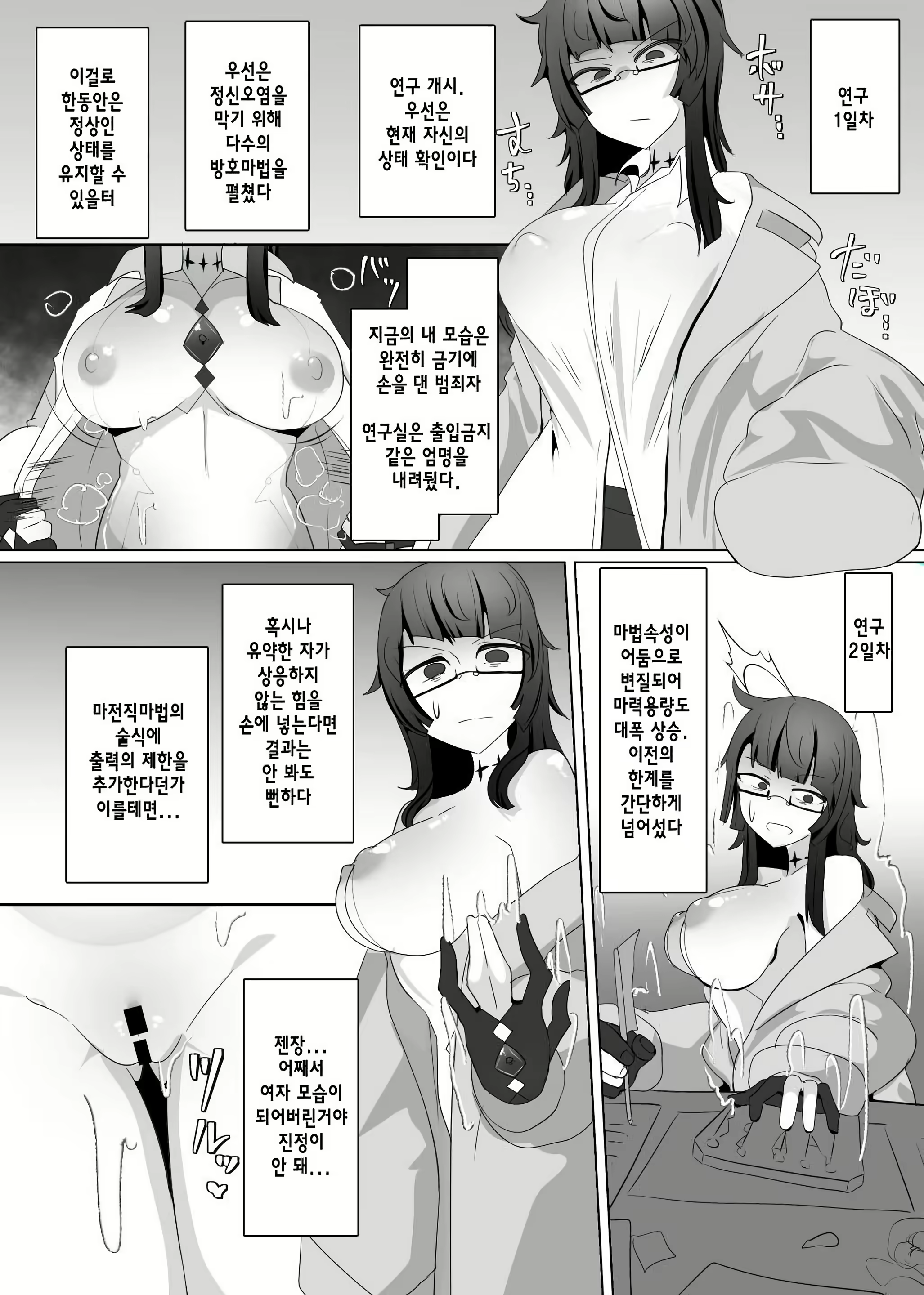 Content 3077599 - 7 페이지