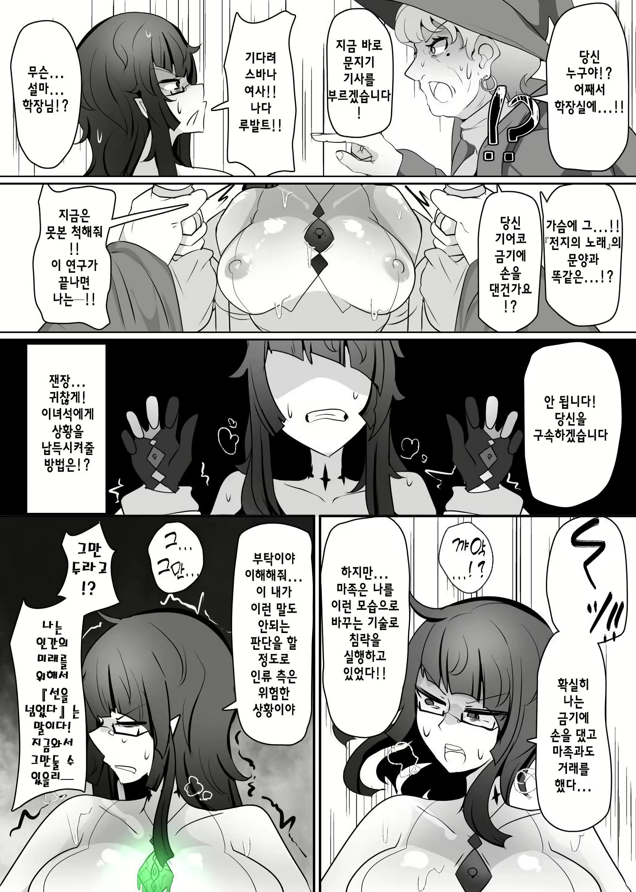Content 3077599 - 9 페이지