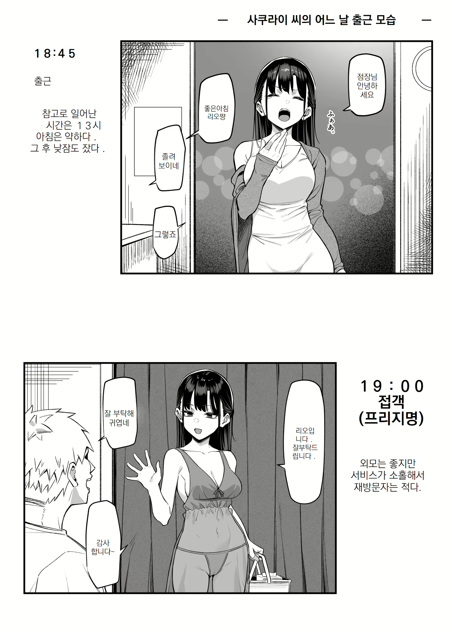 Content 3077600 - 1 페이지