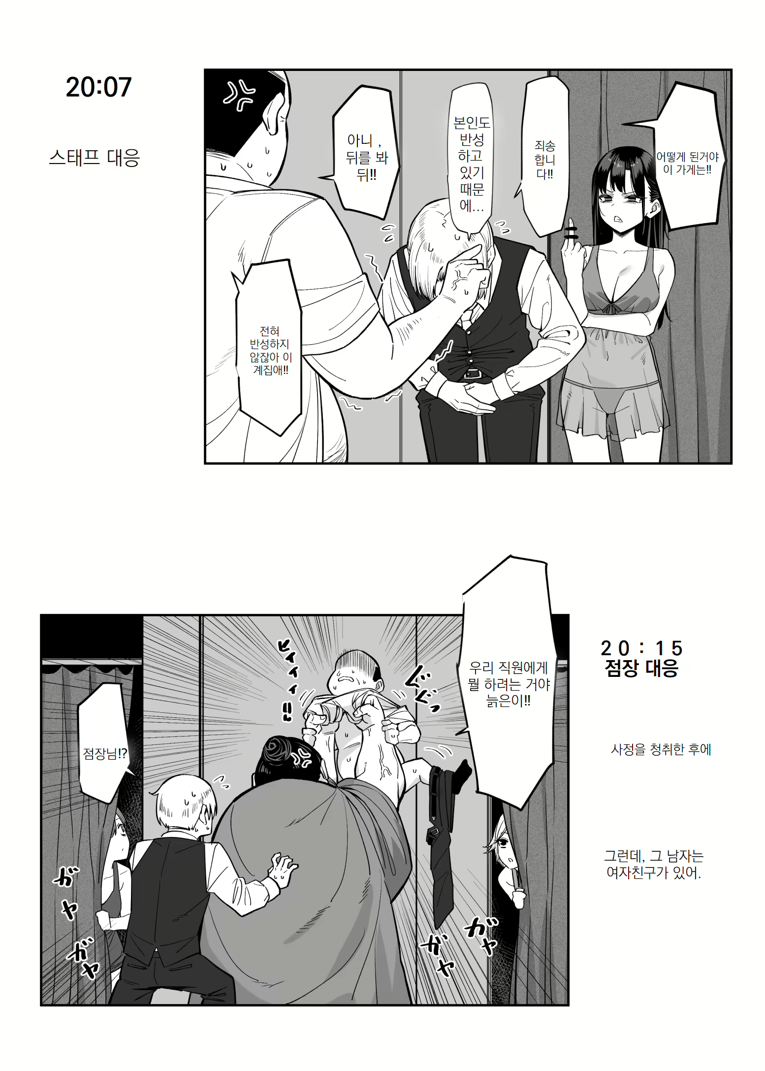 Content 3077600 - 3 페이지