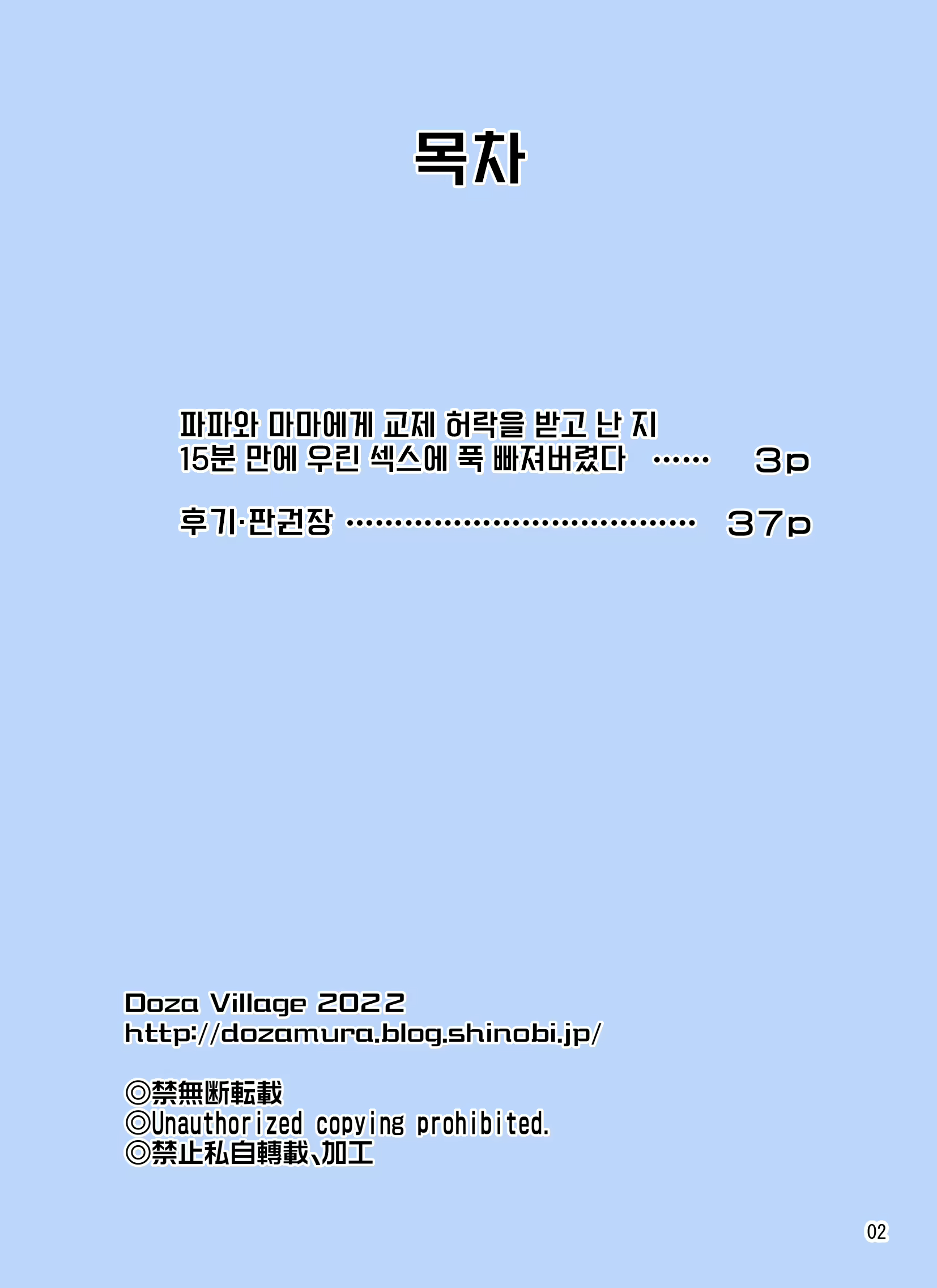 Content 3077619 - 2 페이지