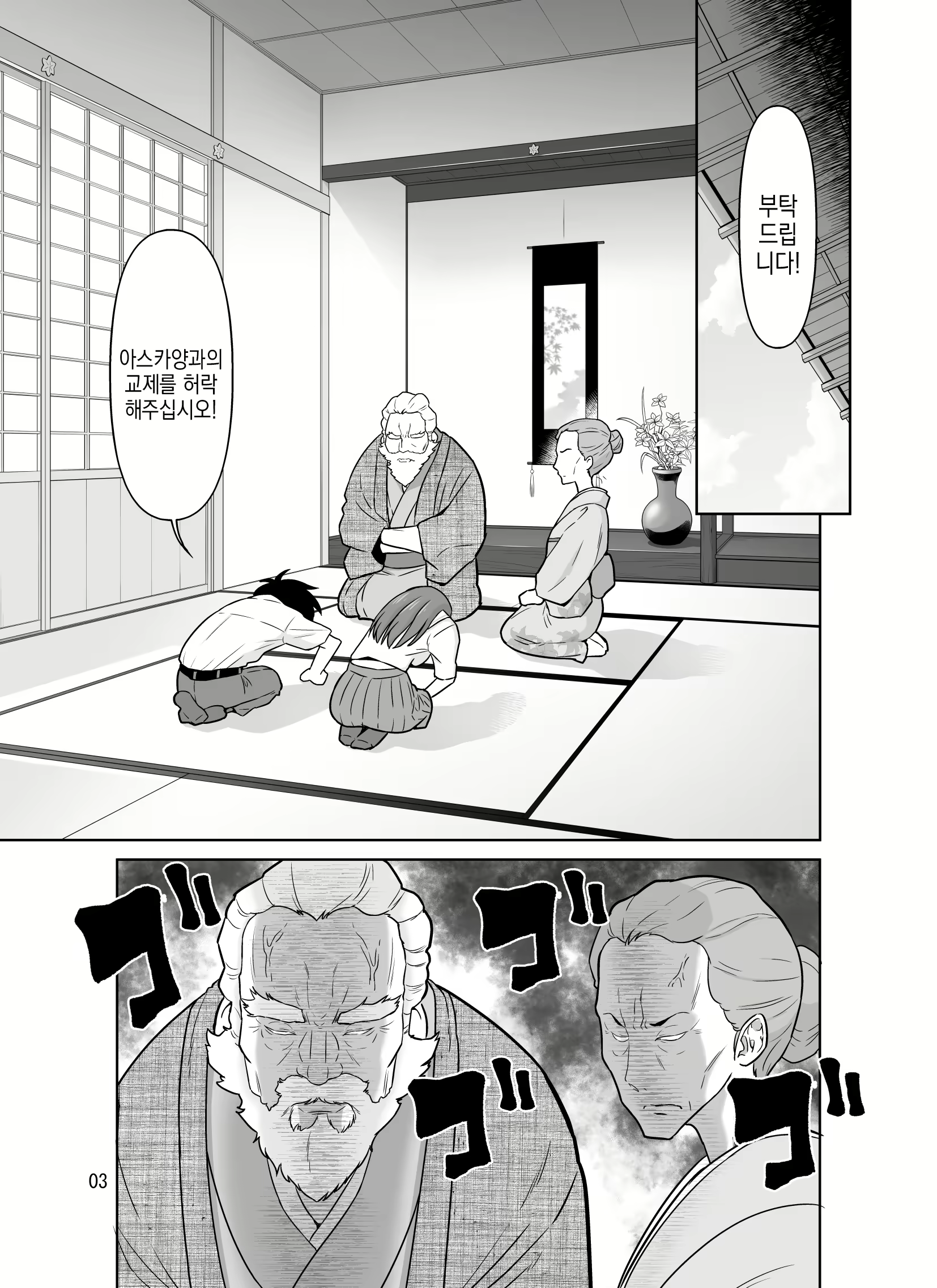 Content 3077619 - 3 페이지